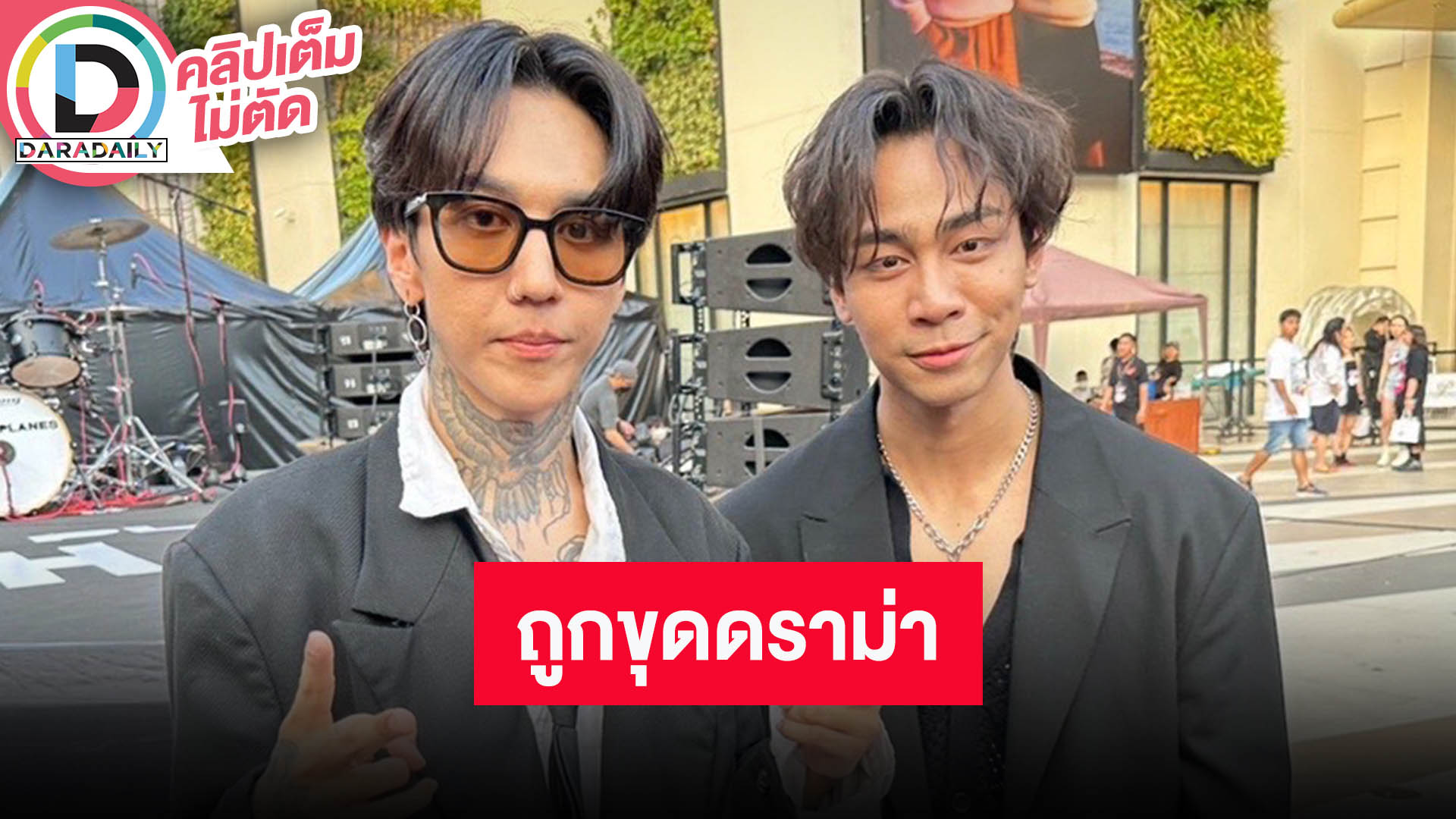 “Paper Planes” รับชีวิตเปลี่ยนปีที่ผ่านมามีงานมากขึ้น ด้าน “ฮาย” แจงหลังถูกขุดดราม่าในอดีต