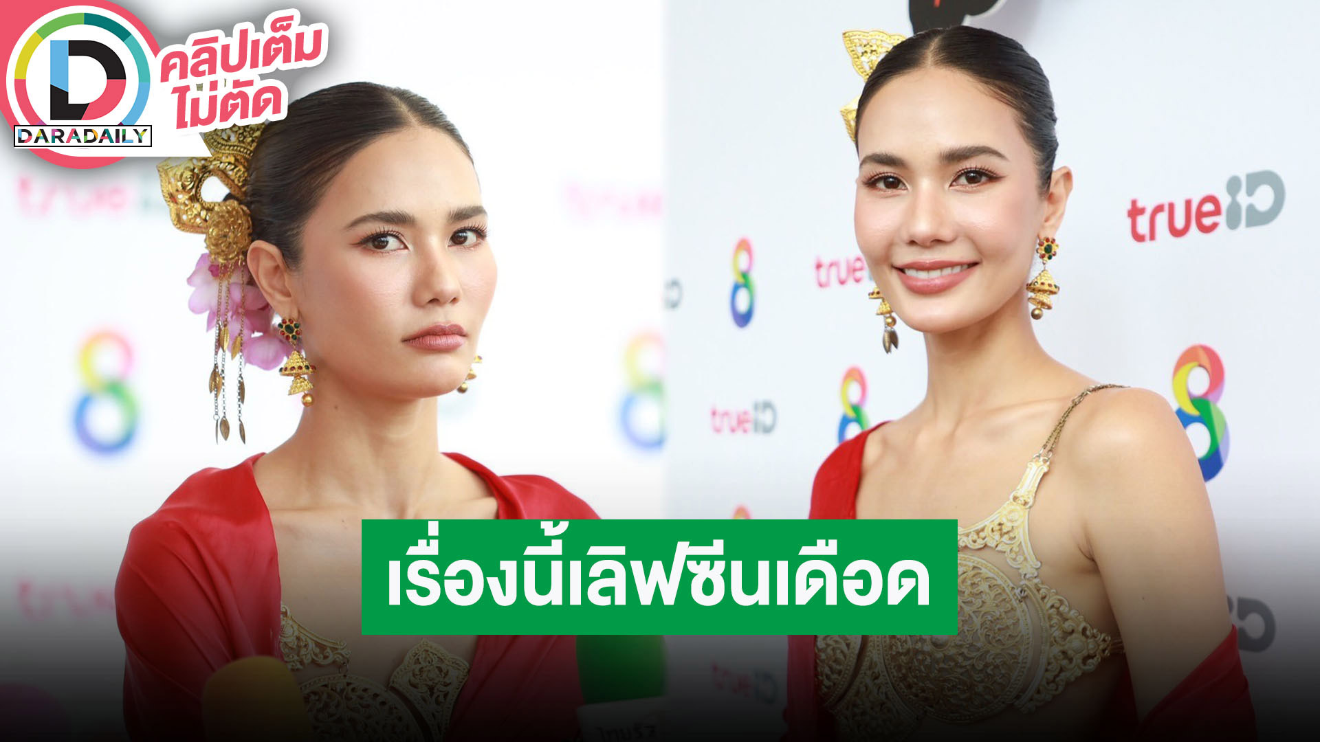 “น้ำตาล ชลิตา” สวมบทบาทตัวร้ายในละคร “วิญญาณแพศยา” ไม่เจอเรื่องลี้ลับ เพราะเป็นคนไม่มีเซ้นส์