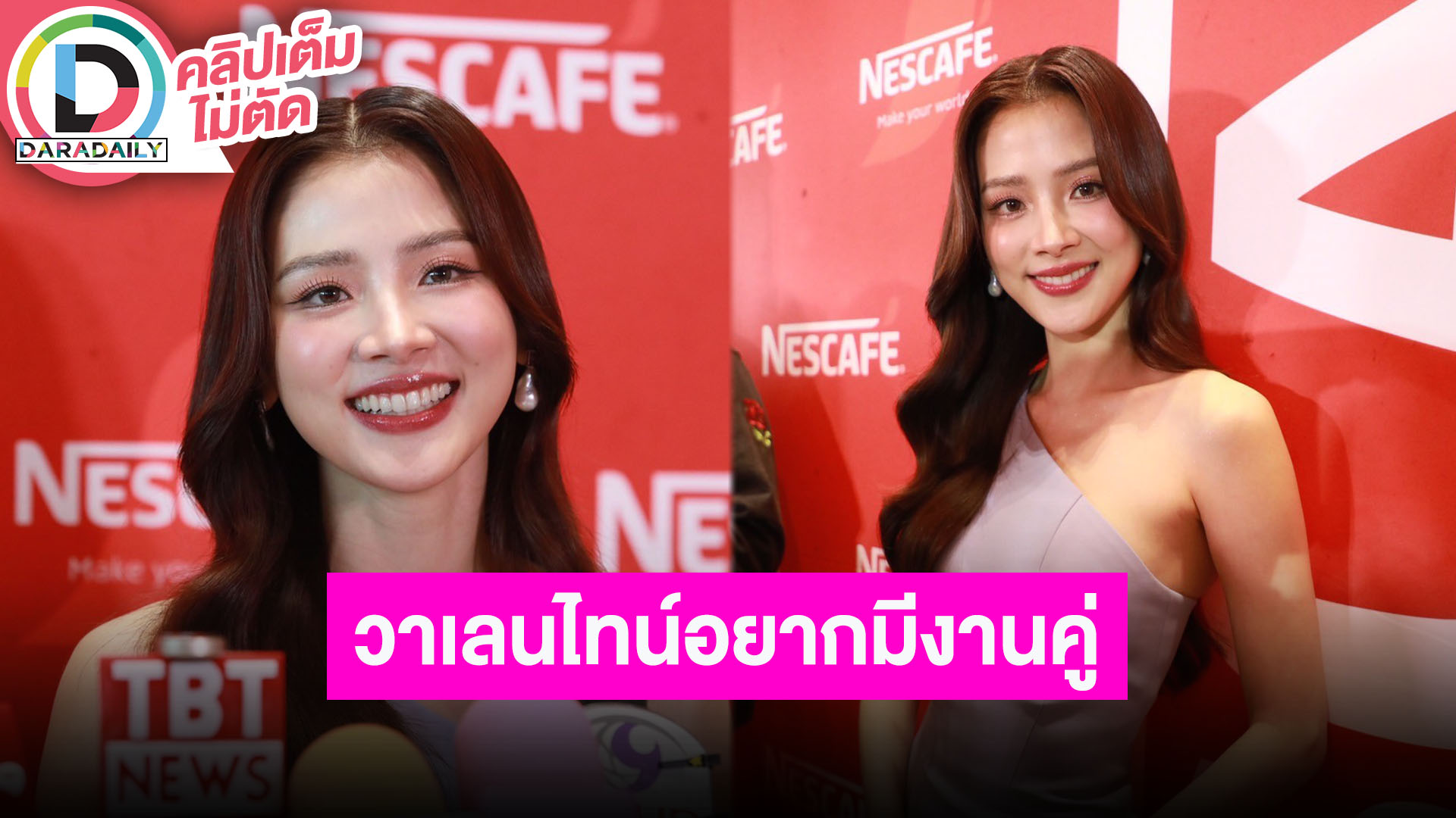 “ใบเฟิร์น” ปีใหม่วิดีโอคอลหา “นาย ณภัทร” รับซื้อของมาฝากให้อีกฝ่าย วาเลนไทน์อยากรับงานคู่กัน