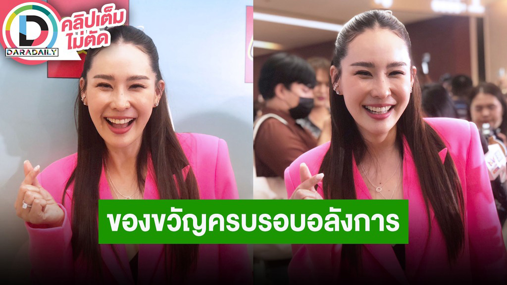 “นุ้ย สุจิรา” ซื้อรถคันใหม่ให้ “ปอนด์” ของขวัญครบรอบฉลองแต่งงาน 10 ปี ส่วนสามีให้ทองคำแท่ง