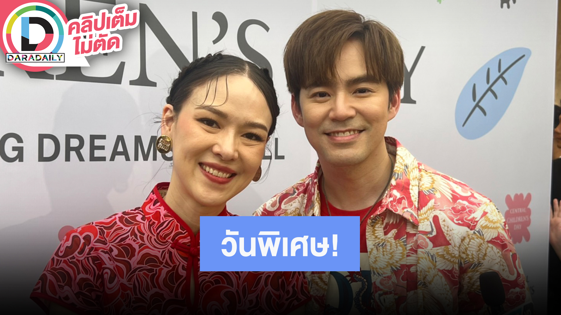 “บีม - ออย” ดีใจคนชมเซ็ทแฟชั่นครอบครัวลูกหล่อสวย เผยวันนี้เป็นวันเด็กและครบรอบวันแต่งงานด้วย