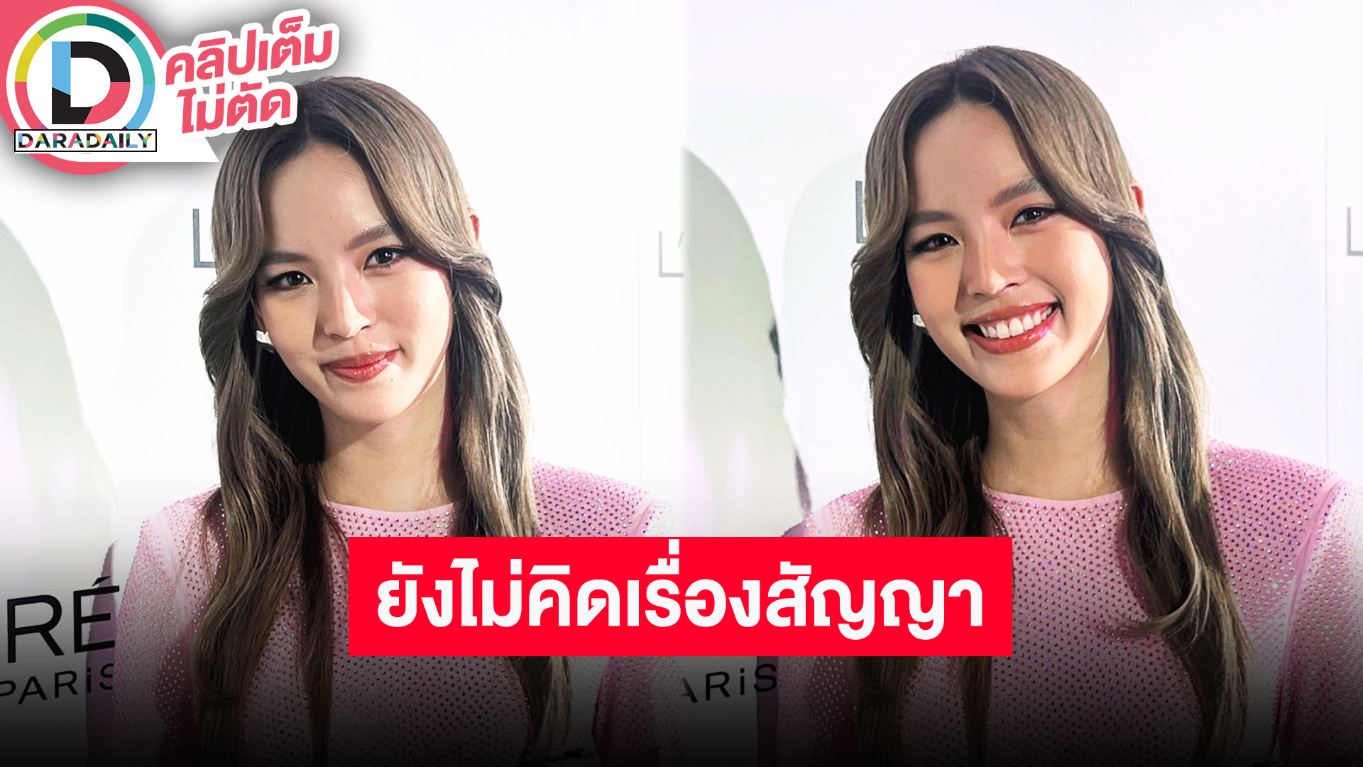 “ณิชา” ยังไม่ตัดสินใจว่าจะต่อสัญญาช่องมั้ย? รับอยากลองงานอะไรใหม่ๆ เขิน "โตโน่" เรียกแฟน