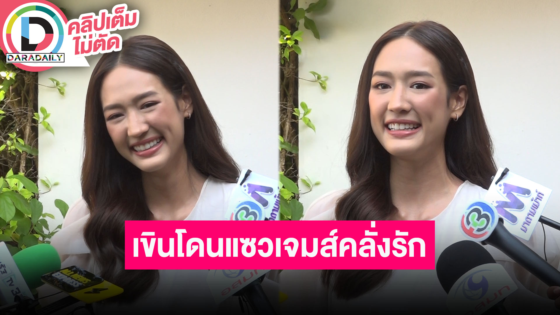 “พาย รินรดา” อัปเดตทริปต่างประเทศกับ “เจมส์ มาร์” เกาหลีหนาวกายแต่เราไม่หนาวใจ!