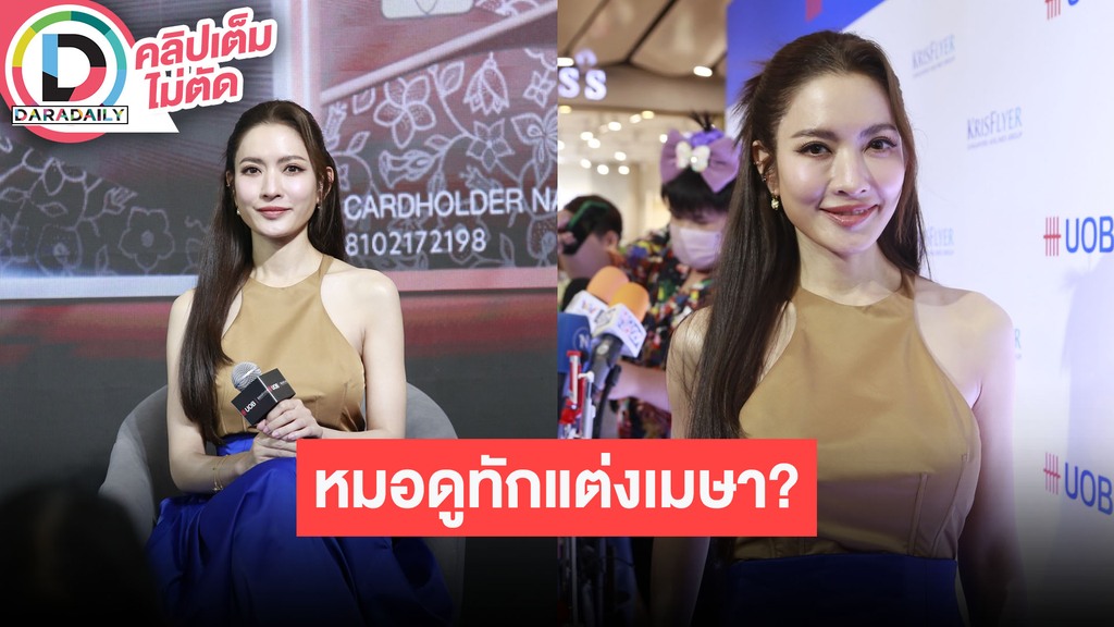 “แอฟ ทักษอร” ดีใจ “น้องปีใหม่” กล้าแสดงออก ลั่นขอบคุณทีมที่ทำให้เลิฟซีนกับ “นนกุล” ออกมาสวยมาก