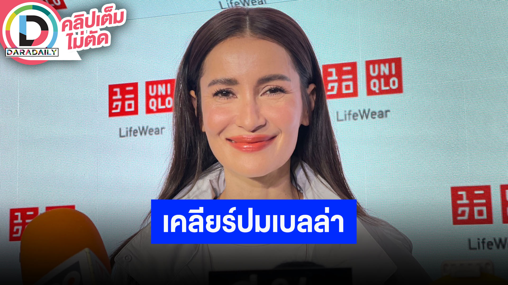 “แอน ทองประสม” เคลียร์ข่าวเกาเหลา “เบลล่า” ไม่ใช่สายดุ โชคดีได้ ”ต่อ ธนภพ” มาร่วมงานด้วย