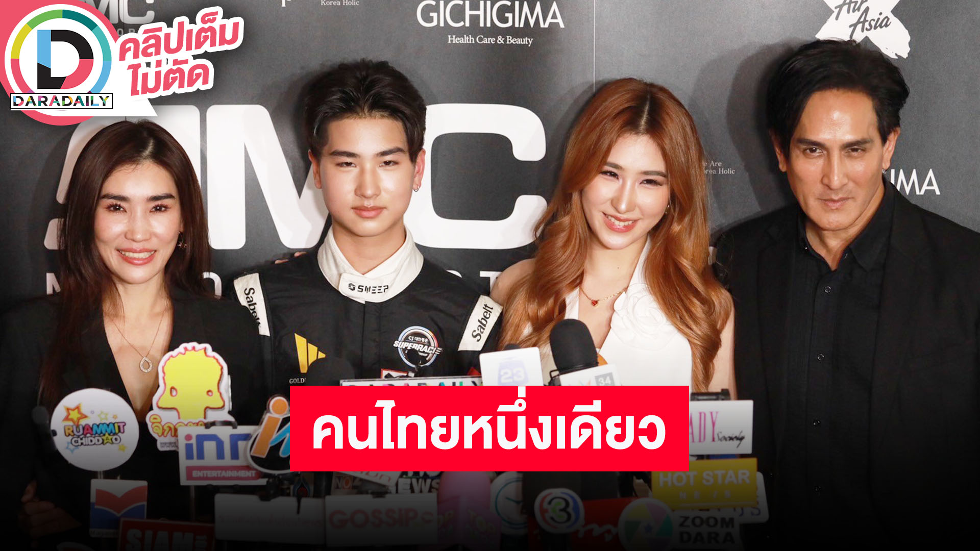 “พีท-โรเตอร์” เผยความรู้สึกหลังได้ลงนามสัญญาระหว่าง AMC Motorsports / Korea RZ Racing