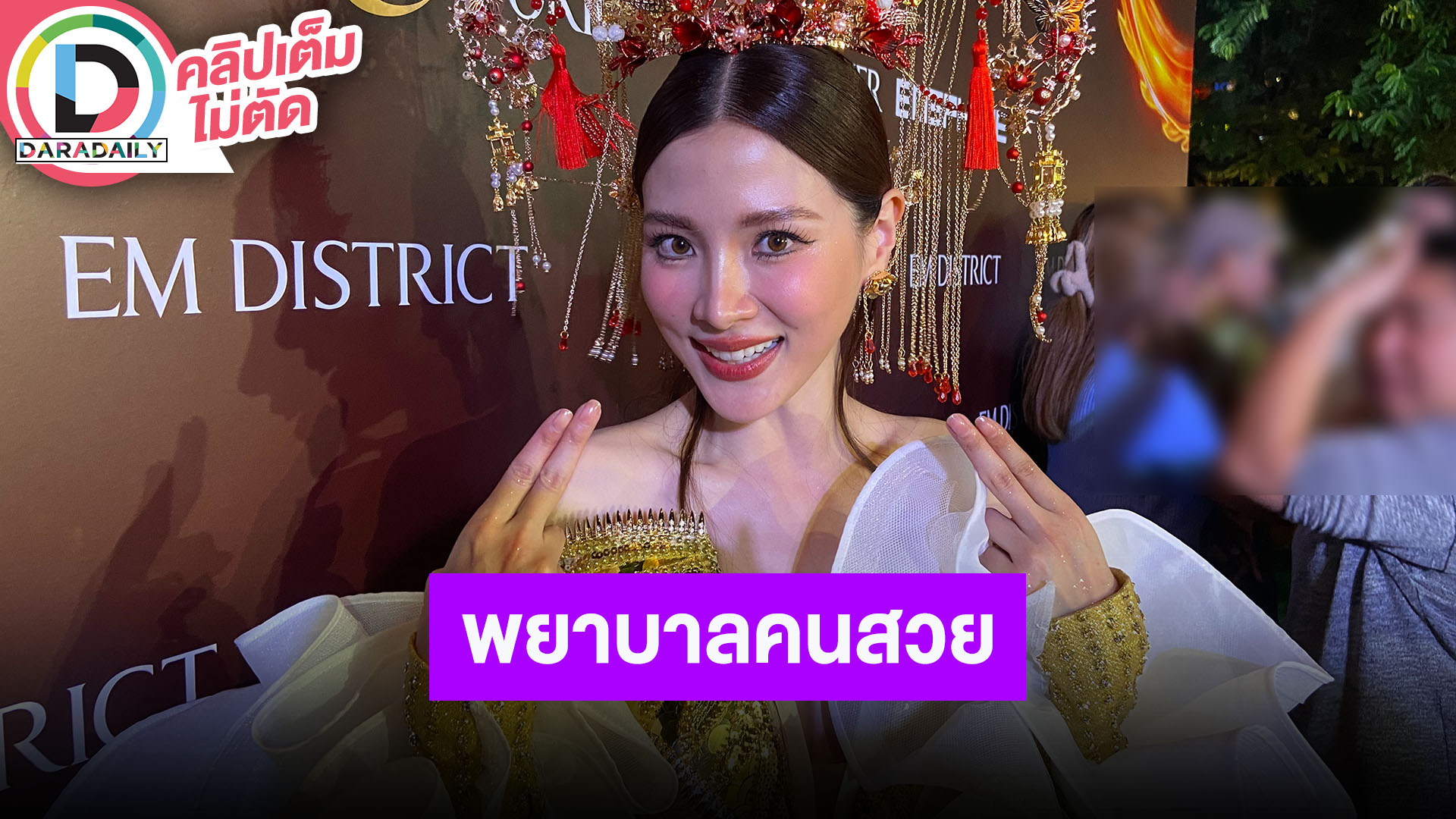 “ใบเฟิร์น พิมพ์ชนก” ใครให้อั่งเปาก็เอาหมด เผยตั้งใจดูแล “นาย” ตอนป่วย ต่อจิ๊กซอว์หวานมาก