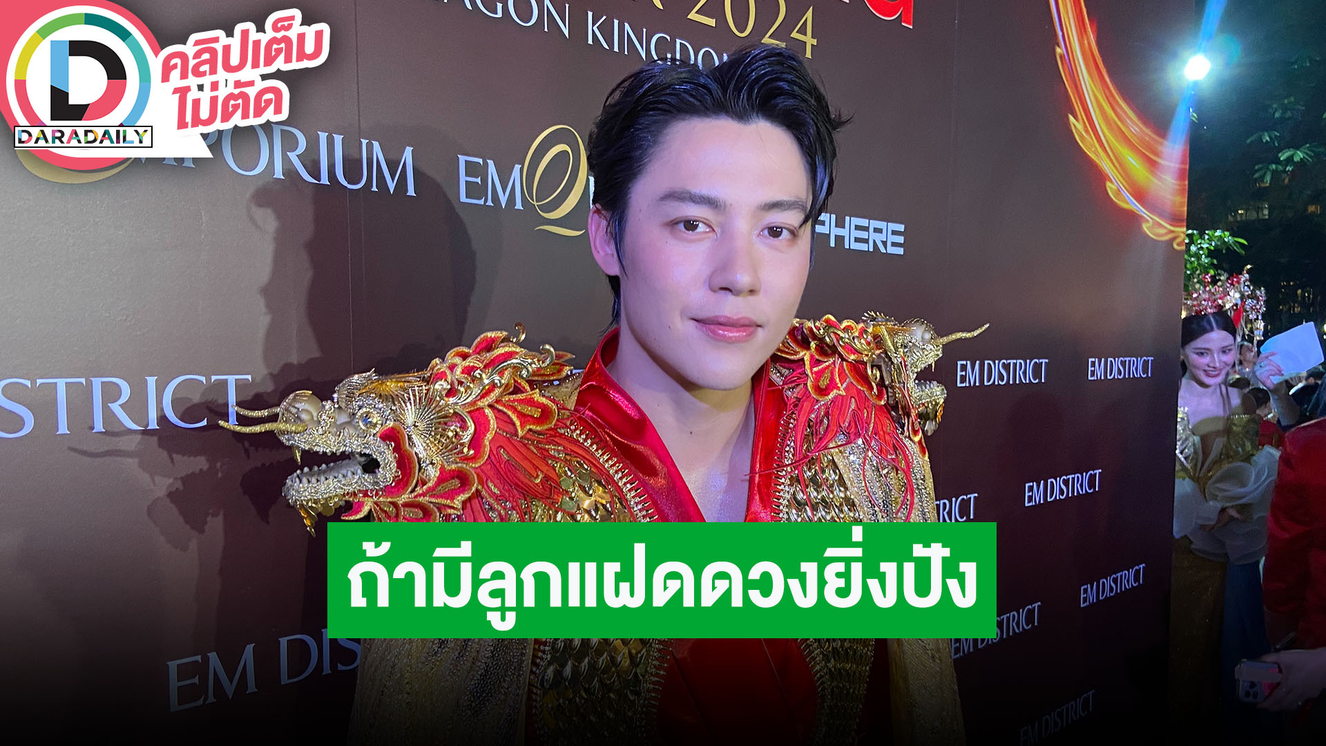 “หมาก ปริญ” รับปรึกษาอาจารย์เรื่องลูกแนะอีก 2 ปีค่อยมีก็ดี แต่ถ้าเป็นแฝดจะดีมากๆ