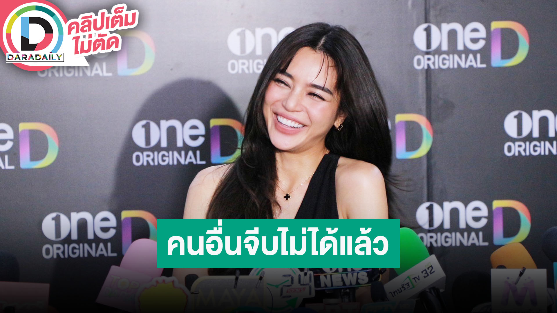 “ปราง” ฝากบอก “โอบ” วาเลนไทน์นี้อย่าเซอร์ไพรส์แรง ลั่นสวยด้วย ตลกด้วย แต่ตอนนี้จีบไม่ได้แล้วนะ