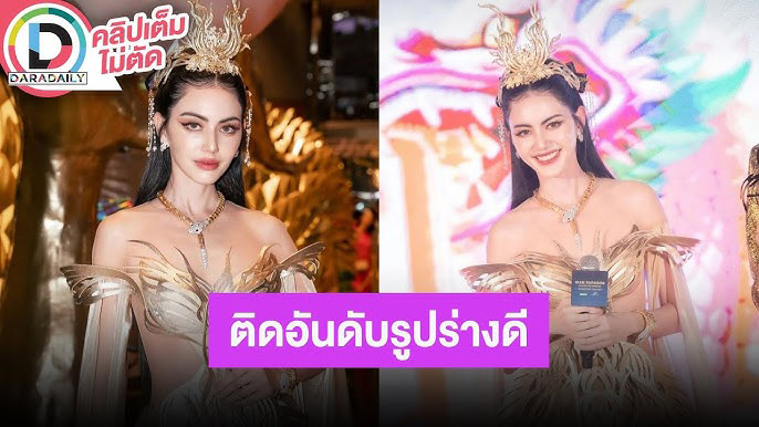 “ใหม่ ดาวิกา” ดีใจติดอันดับโลกสร้างแรงบันดาลใจรูปร่าง เตรียมบินไปร่วมชมแฟชั่นโชว์มิลาน