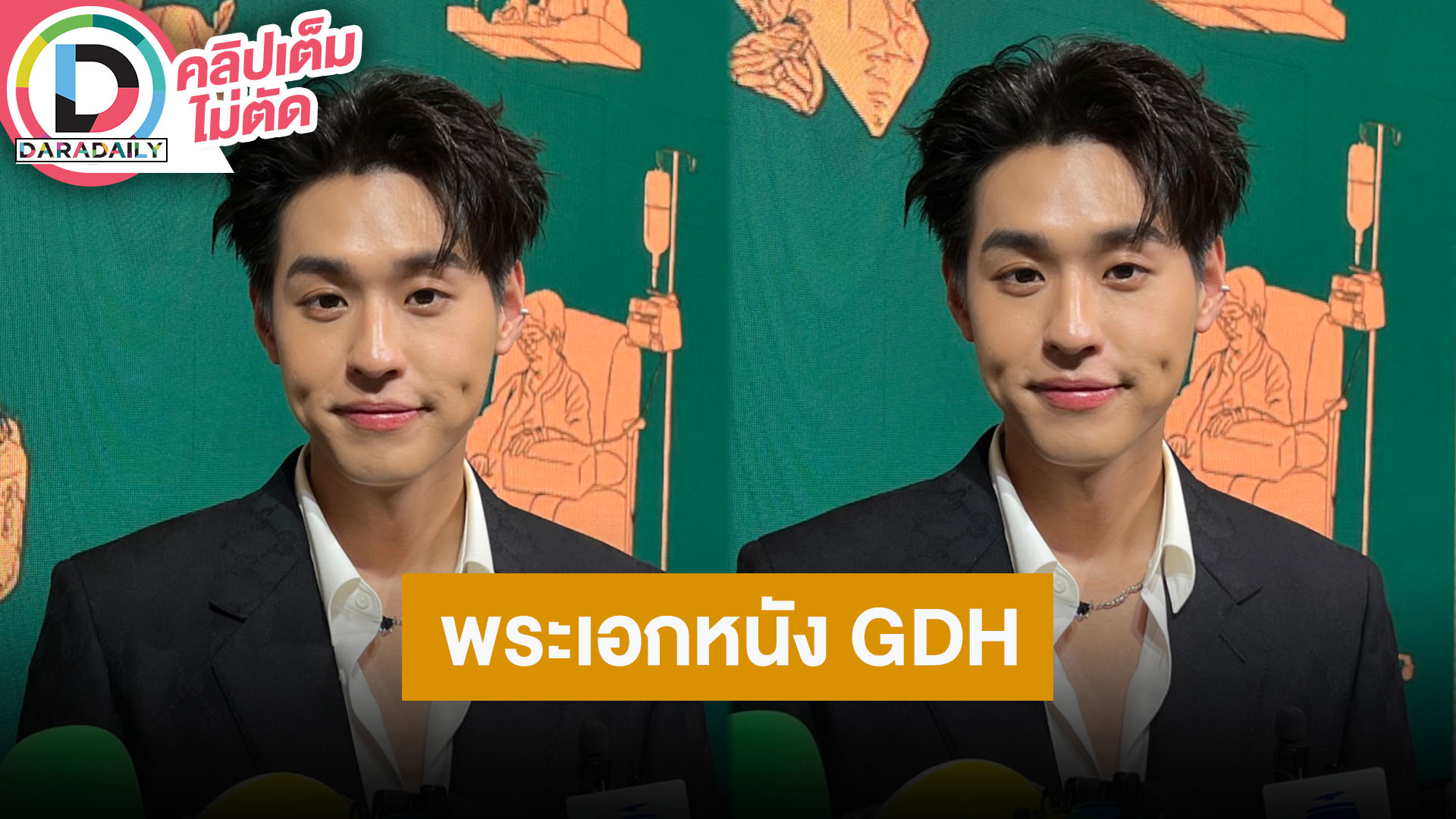 “บิวกิ้น” เปิดตัวภาพยนตร์เรื่องแรก “หลานม่า” ครอบครัวเตรียมเหมาโรงดู