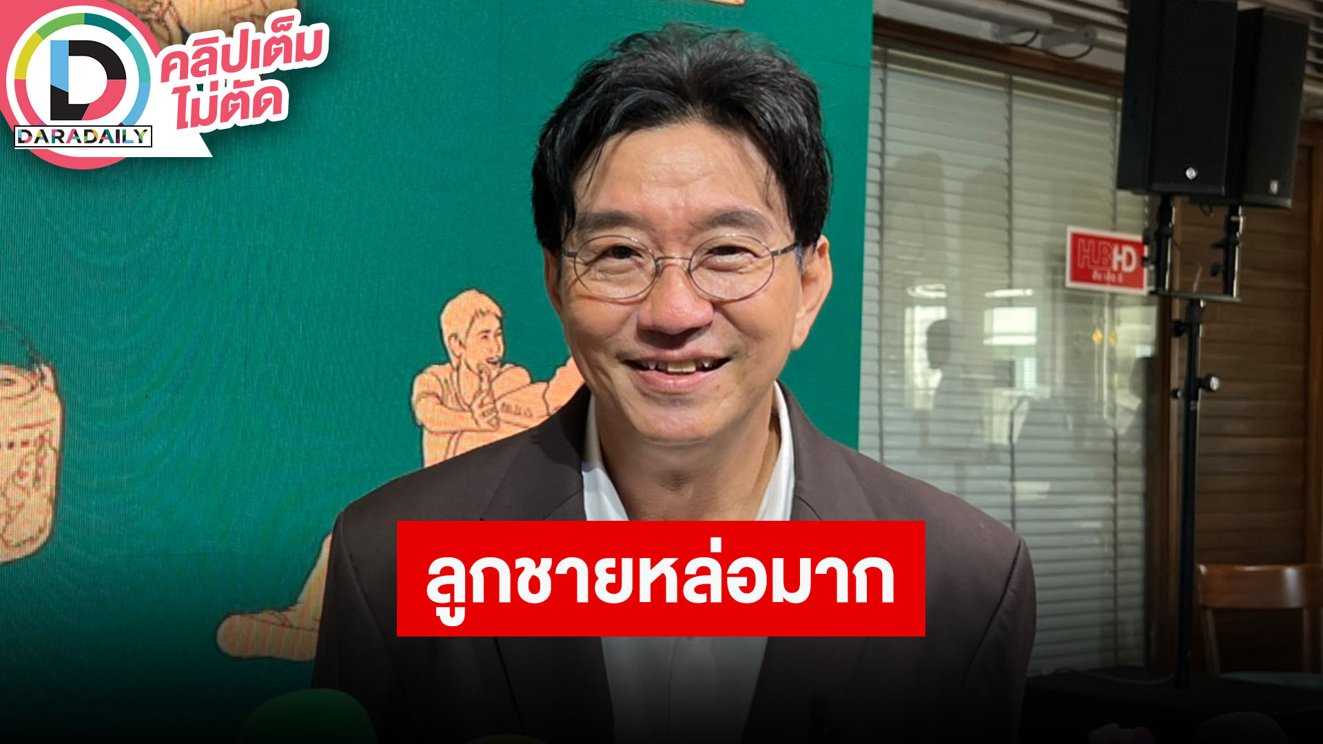 “ดู๋ สัญญา” เล่าเบื้องหลัง “หลานม่า” ตรงกับชีวิตคนทั้งกอง เผยลูกชายอยากชิมลางงานในวงการ