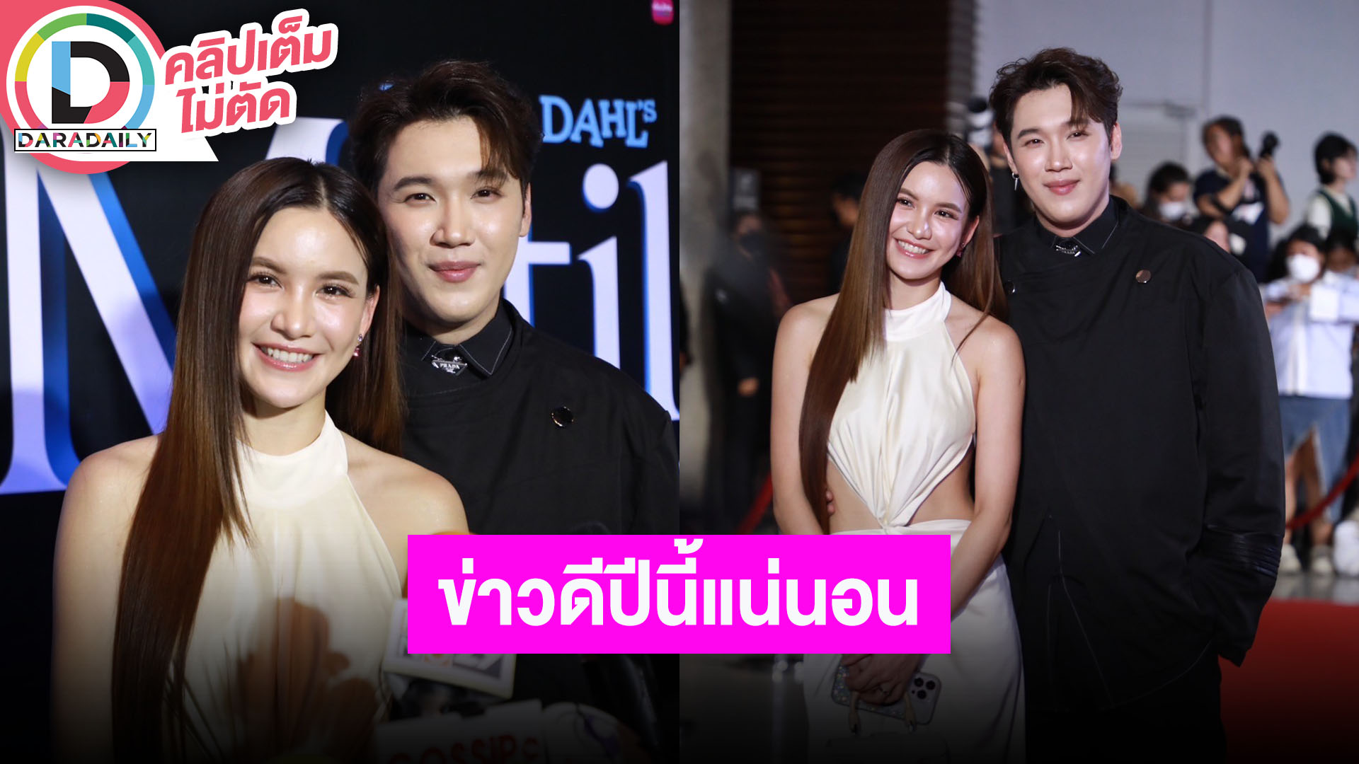 “แกงส้ม-ดาว” อัปเดตแพลนเตรียมมีลูก อารมณ์แปรปรวนสุด ฝ่ายหญิงตื่นเต้นปีนี้ต้องมีข่าวดี