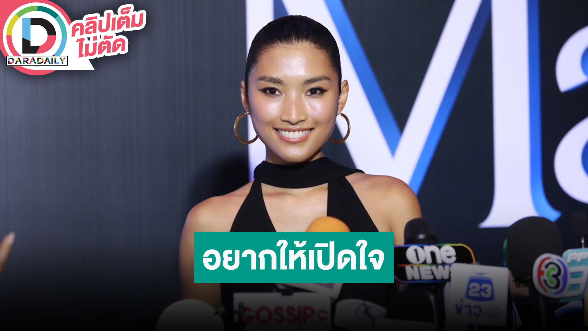 “แก้ม กุลกรณ์พัชร์” โฟกัสละครเวทีฟ้าจรดทราย ไม่สนคอมเมนต์ชาวเน็ต อยากให้ลองเปิดใจ