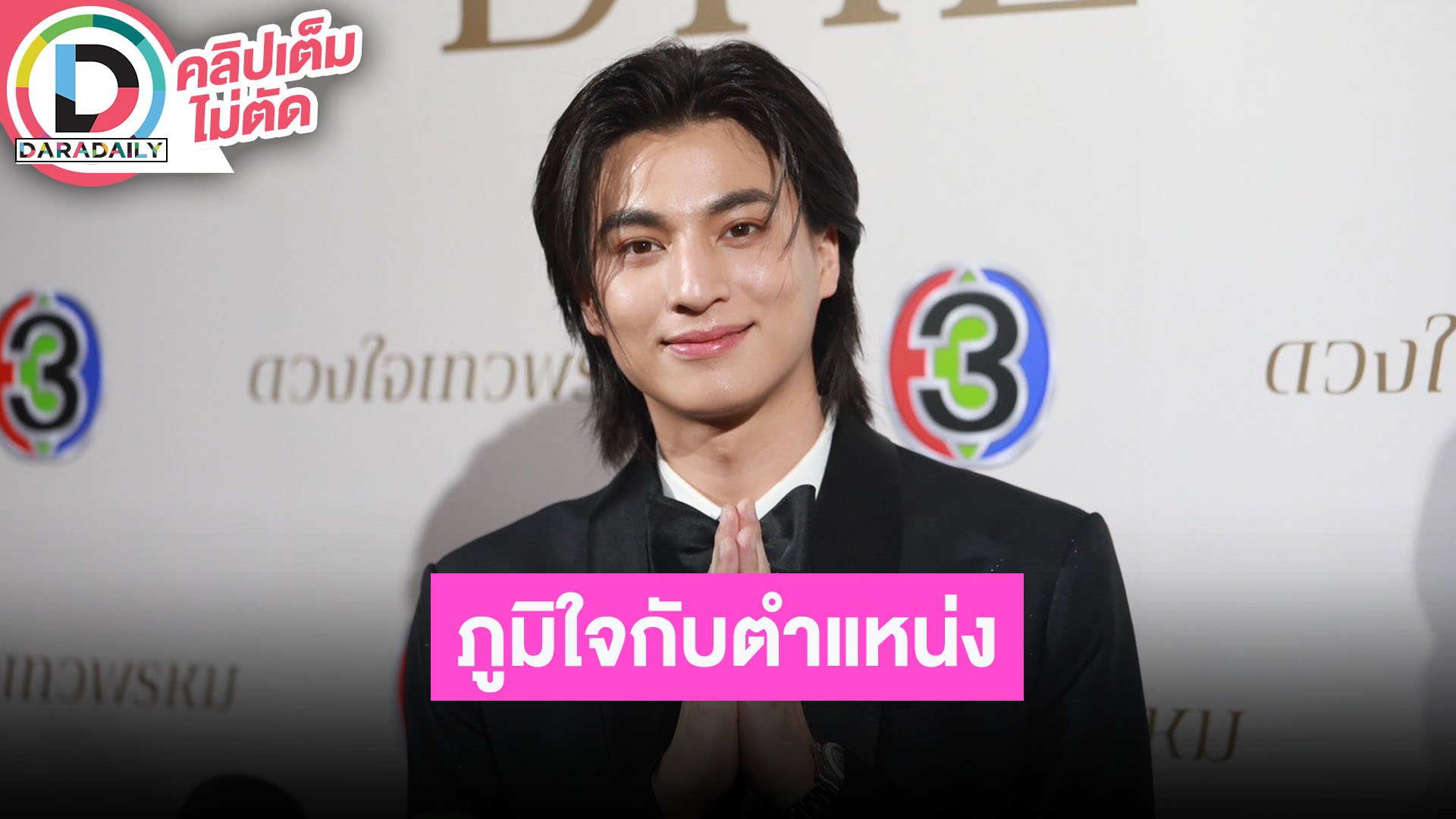 “กลัฟ” ภูมิใจเป็น “Brand Ambassador” GUCCI สปอยล์โปรเจ็คท์ต่างประเทศเพียบ ปีนี้คิวงานแน่น