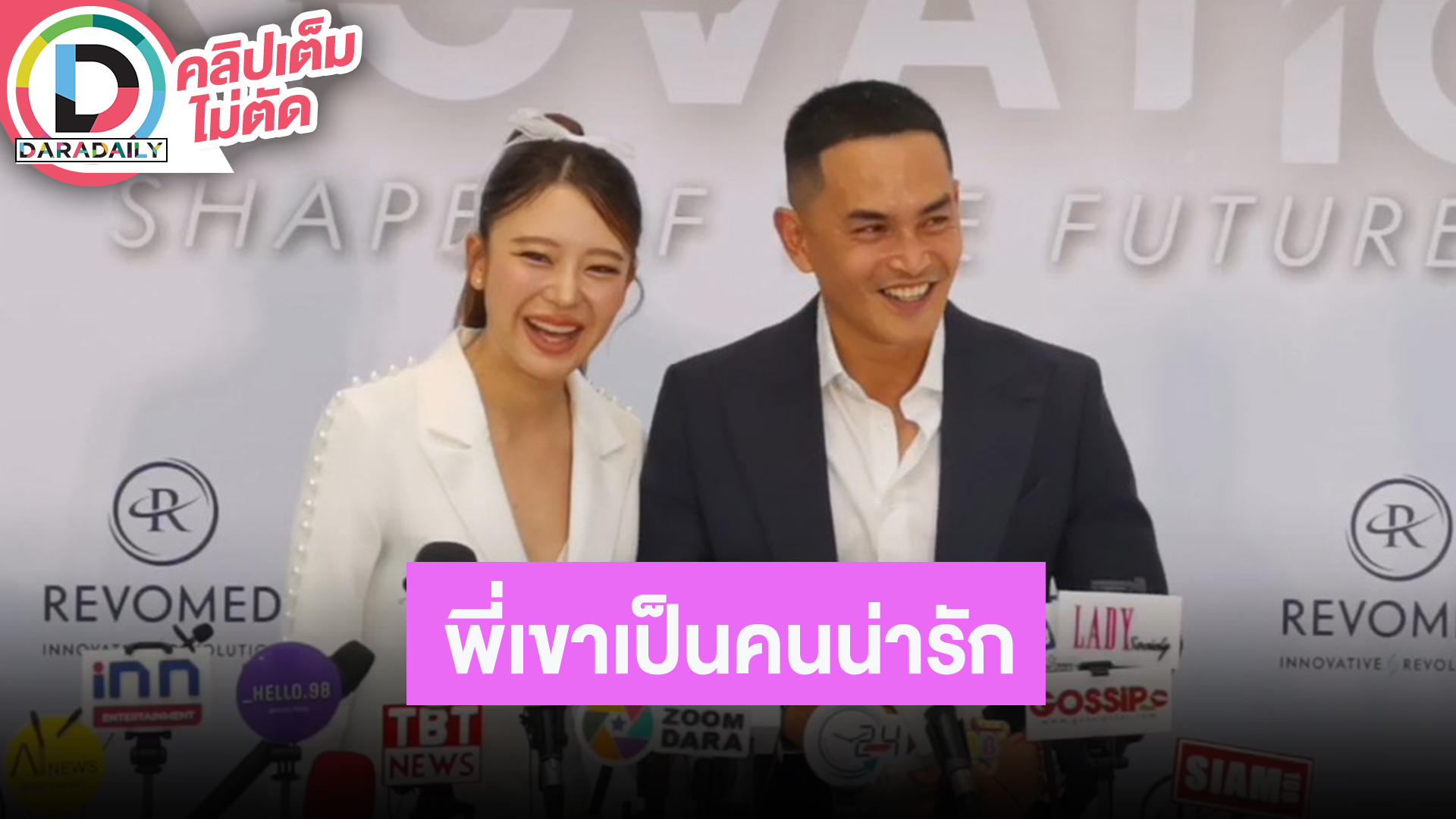 “มายด์” ชม “สงกรานต์” มีมุขตลกและน่ารักกับทุกคน ฝ่ายชายเขินถ้าเต้นต้อง Tiktok ขอเวลาก่อน