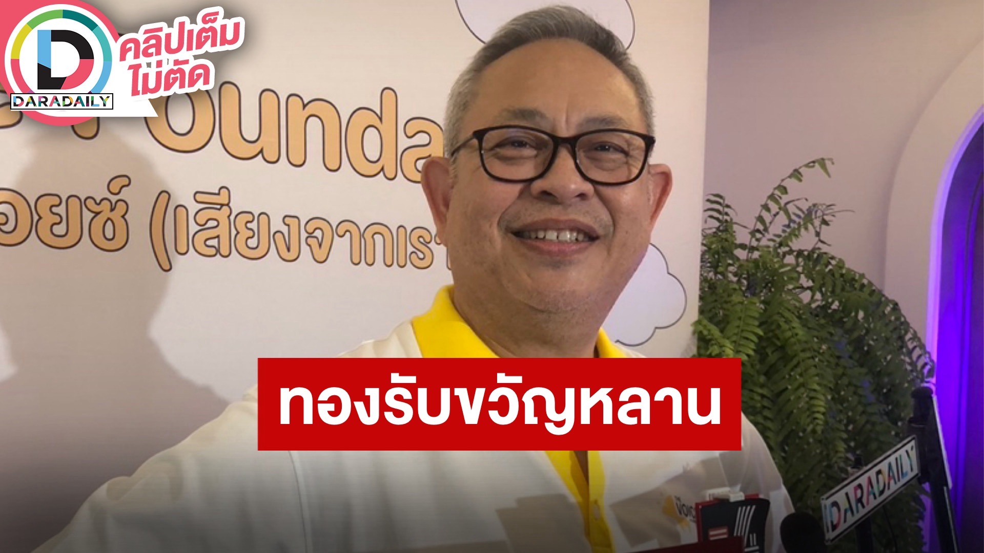 “ป๋ากิ๊ก” เผย “เปา” คลอดธรรมชาติกันยายนนี้ เตรียมทองรับขวัญหลาน