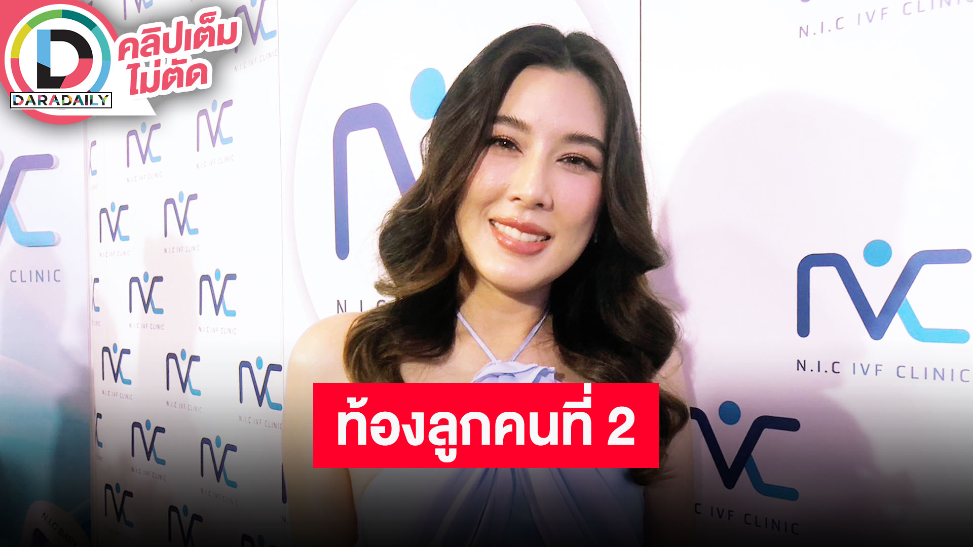 “บี มาติกา” ดีใจลูกคนที่ 2 มาแล้ว ท้องนี้แพ้หนักมาก เผยตอนนี้ยังไม่มีคนเข้ารอบเหมาะกับ “อั้ม”