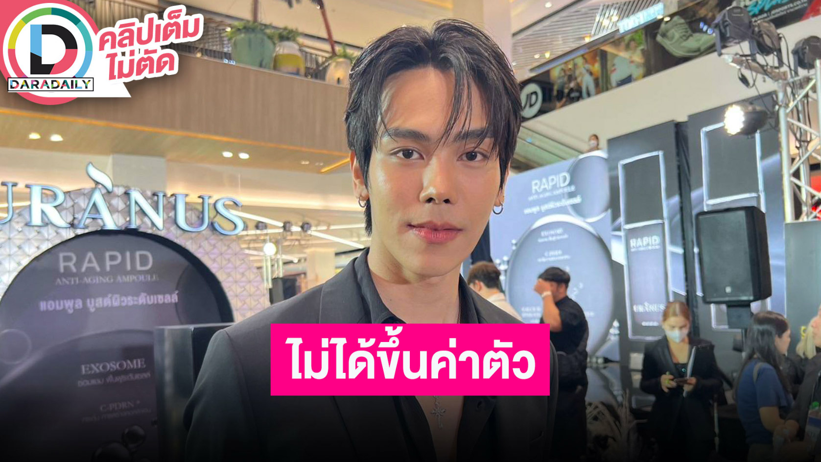 “ตรี ภรภัทร” กระเเส “สงครามสมรส” ดีเกินคาด ไม่มีอัปค่าตัว จ้างได้ครับ