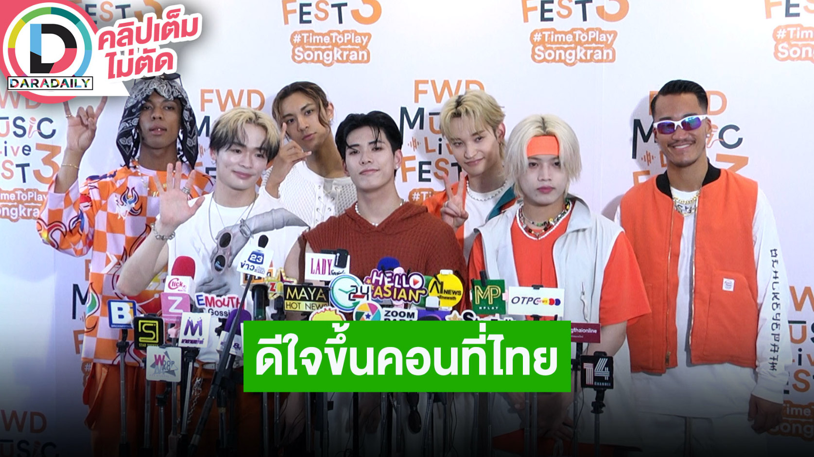 วง “Psychic Fever” ดีใจได้กลับมาร่วมงานสงกรานต์ที่ประเทศไทย พร้อมระเบิดความมันส์