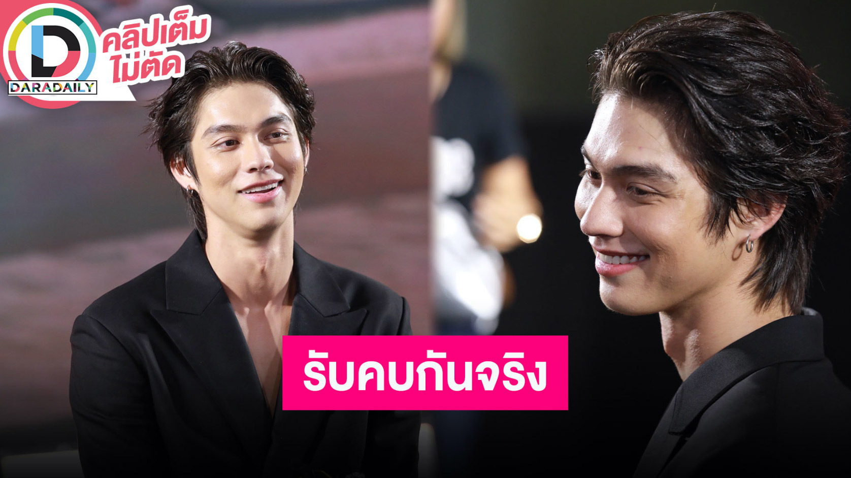 “ไบร์ท วชิรวิชญ์” รับคบ “เนเน่” มาสักพักแล้ว รับเป้นความสุขและแรงบันดาลใจให้กันและกัน