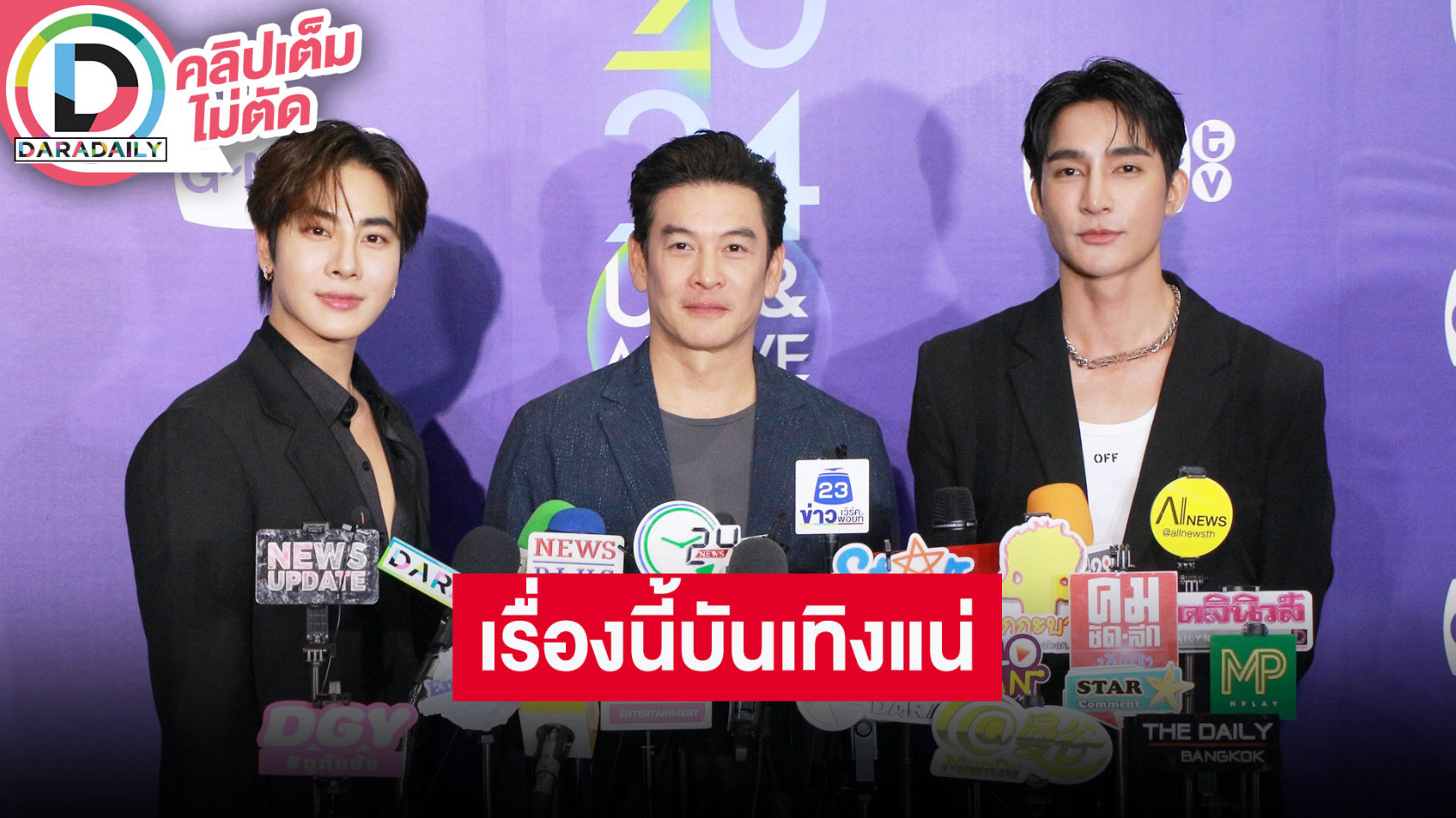 “เอิร์ท” ฮอต “มิกซ์-ชาคริต” แข่งกันจีบใน Ossan"s Love Thailand ปลายปีนี้ได้ดูแน่