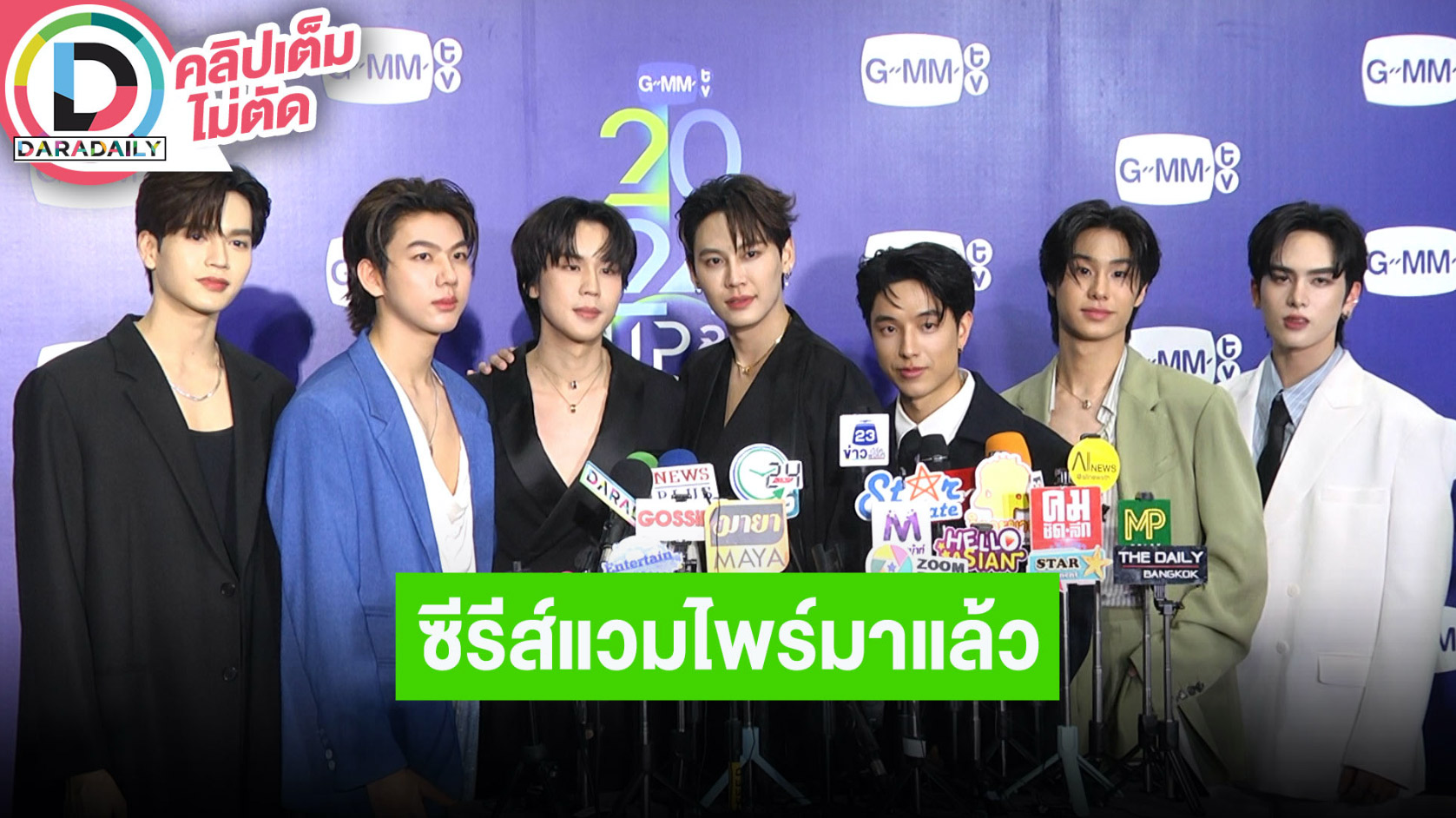 “บุ๋น-เปรม” นำทีมนักแสดง “REVAMP THE UNDEAD STORY” ชวนติดตามซีรีส์การตีความแวมไพร์ทแบบใหม่