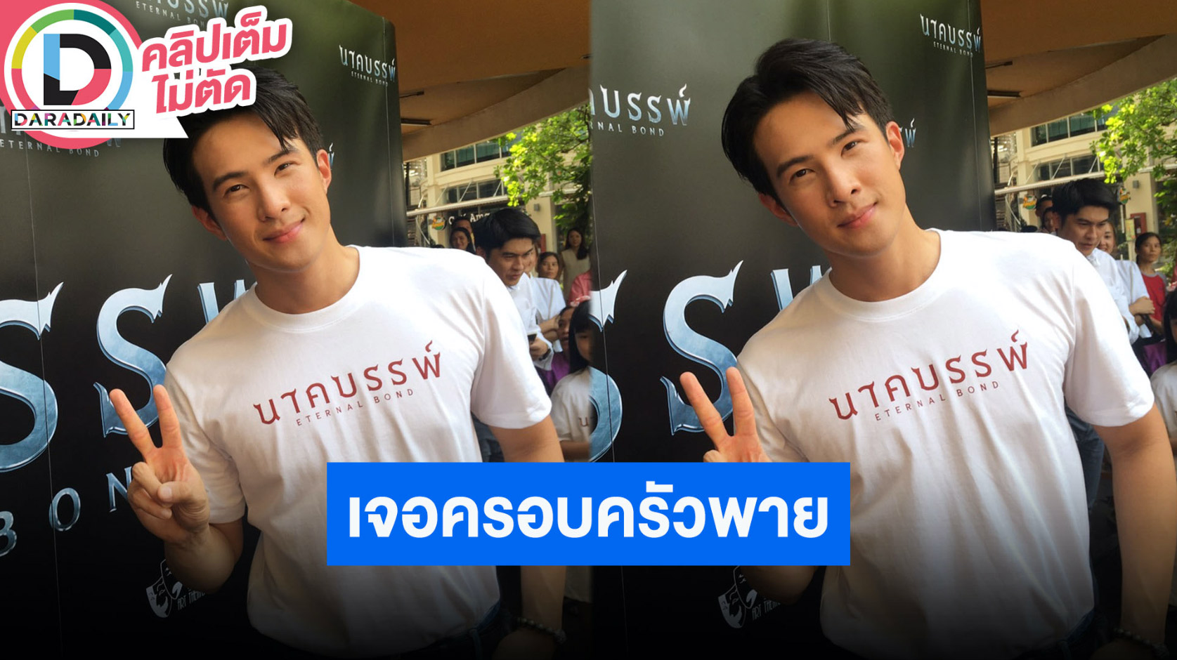 “เจมส์ มาร์” สงกรานต์ขึ้นเชียงใหม่เที่ยวพร้อม “พาย รินรดา” รับบทเป็นตากล้องให้แฟน