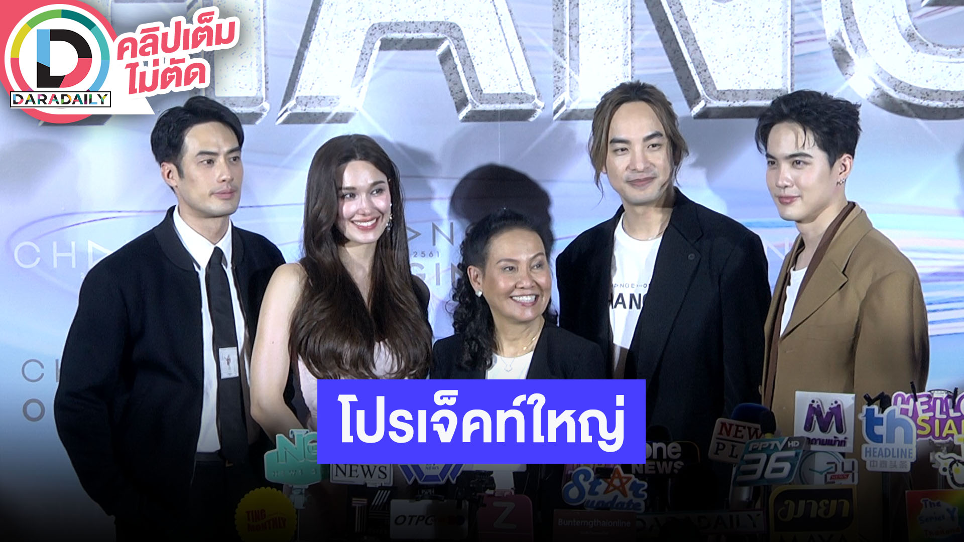 “บอย-แจ็คกี้-โก้” ลงซีรีส์ “Time หมุนเวลาตาย” ทุกตัวละครทำการบ้านหนักมีแต่ความท้าทาย