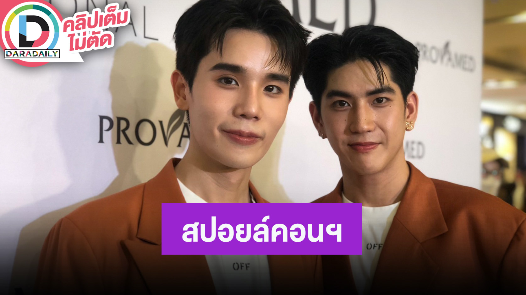 “ซี” ชม “จิมมี่” อายุย่าง 30 ยังแจ๋ว ปลอยล์คอนเสิร์ต “LOL” ดุเดือดหลายพาร์ท