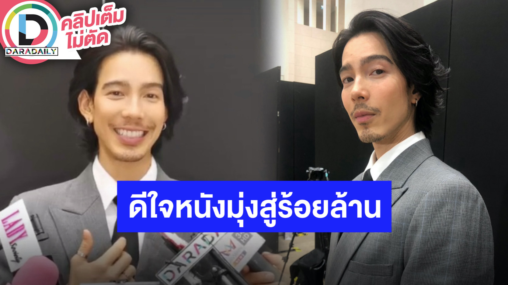 “จี๋ สุทธิรักษ์“ ดีใจหนัง “อนงค์“ รายได้มุ่งสู่ 100 ล้าน เตรียมแก้บนกันทั้งนักแสดงและผู้กำกับ