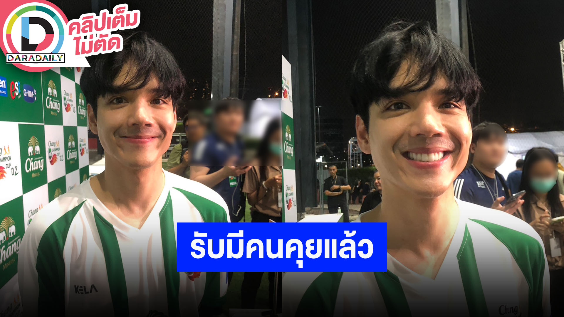 “นิกกี้” เคลียร์ควงสาวเที่ยวต่างประเทศเป็นข่าวเก่า รับตอนนี้คุยสาวนอกวงการ พบรักตอนสงกรานต์