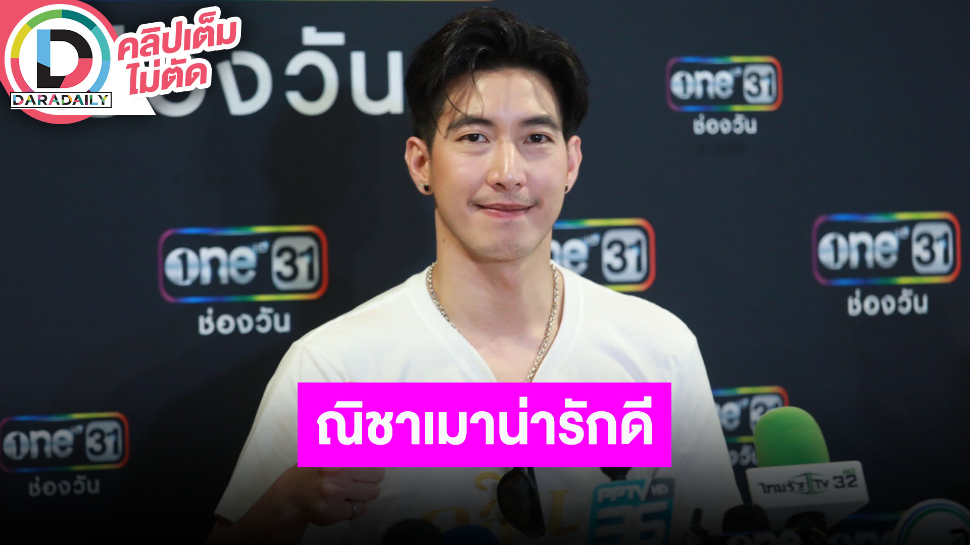 “โตโน่” โพสต์ขำๆ ได้งานที่ญี่ปุ่น แซวภาพ “ณิชา” เมารั่วน่ารักดี มองเป็นเรื่องตลก