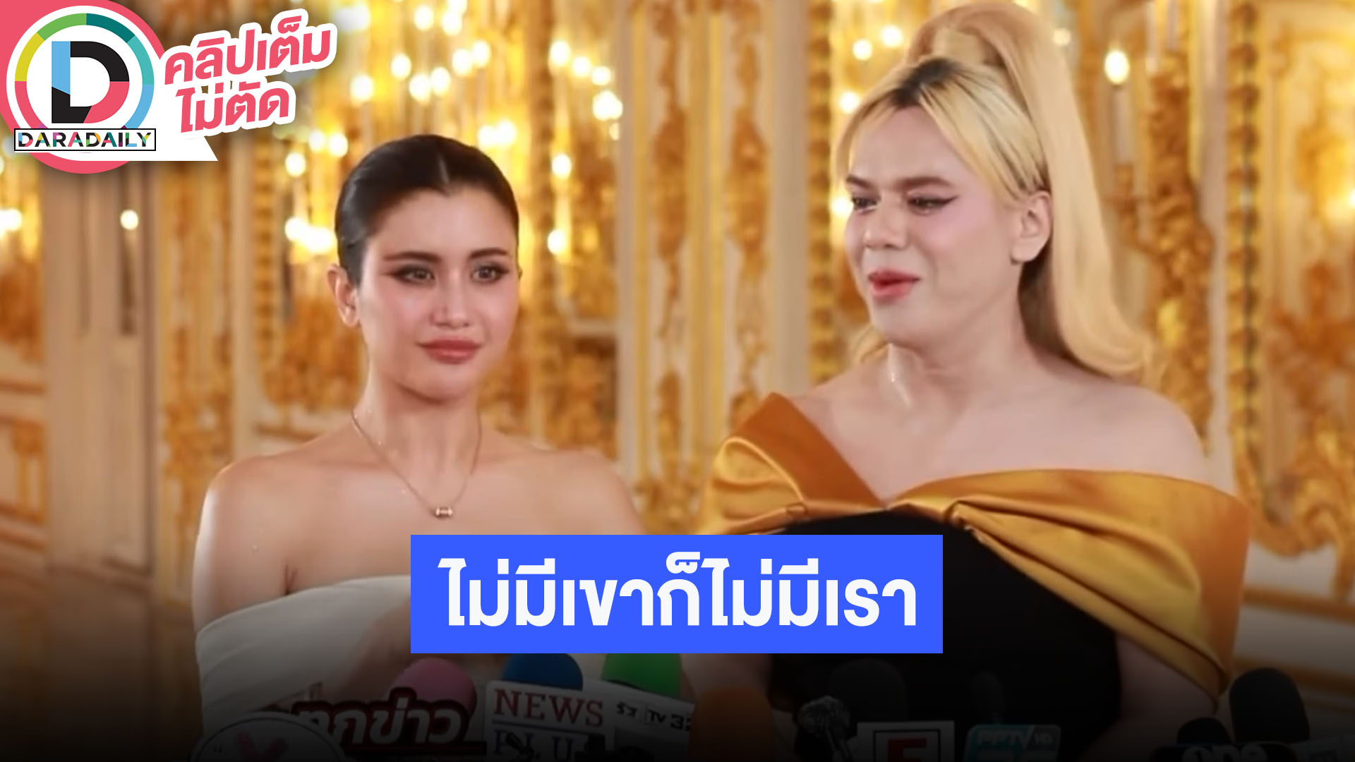 “เอ ศุภชัย” ดีใจกลับมาร่วมงาน “ปู ไปรยา” อีกครั้ง อีกฝ่ายลั่นถ้าไม่มี “พี่เอ” คงไม่มี “ปู”