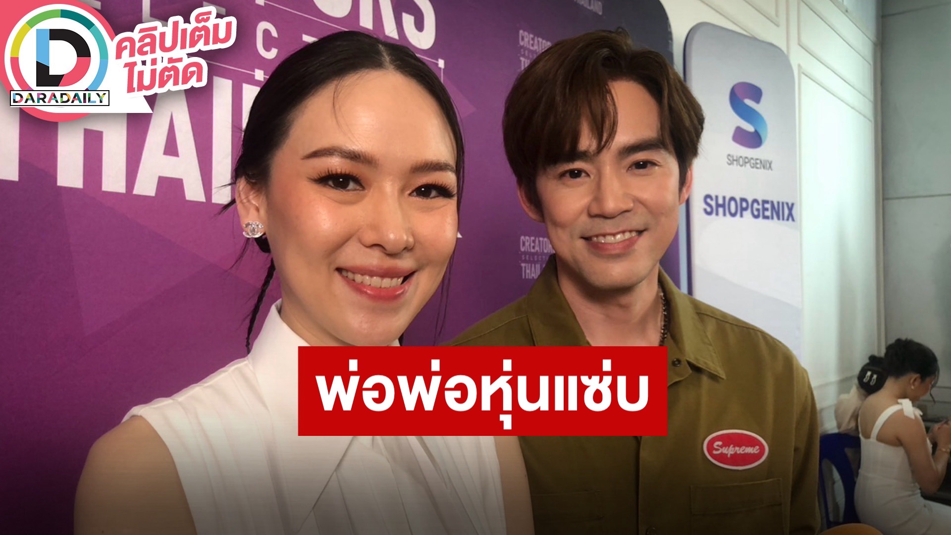 “บีม-ออย” อัปเดตหลังพ่อพ่ออวดหุ่นเฟิร์ม เผยมีเพื่อนดาราหลายคนกำลังซุ่มฟิตอยู่ รอติดตามได้เลย