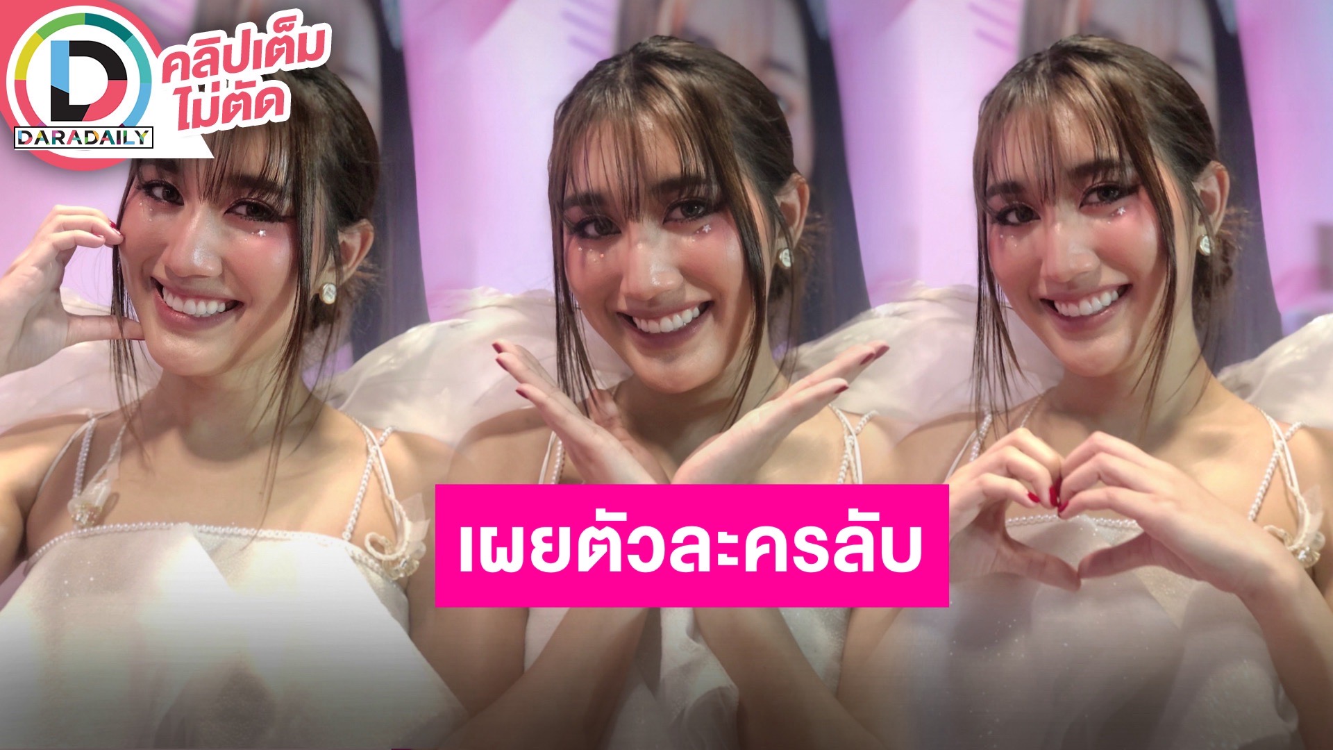 “เบสท์ คำสิงห์“ ขอบคุณเพื่อนทุกคนที่มาร่วมงานและอวยพร กับ “บาธ ธัญชนนท์“ เป็นพี่ชายที่สนิทกัน