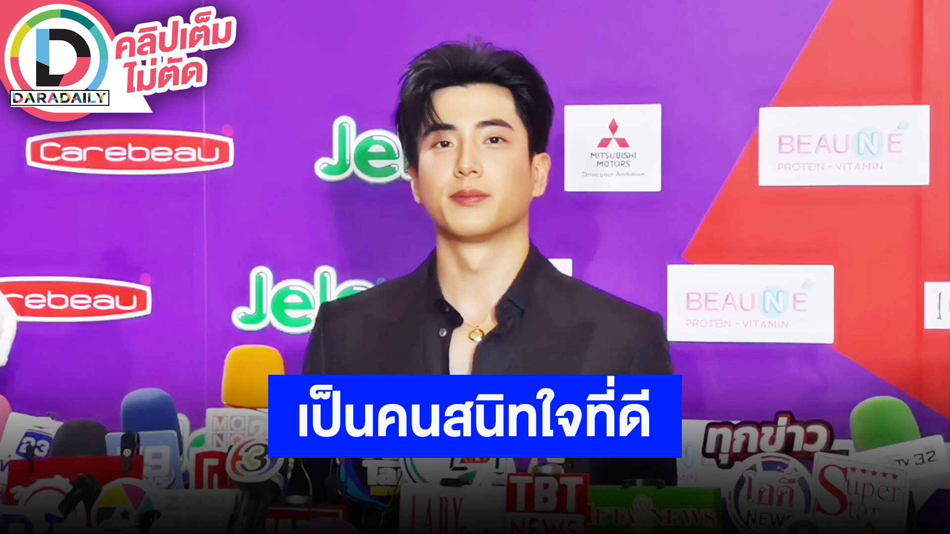 “นนกุล” อยากเป็นคนสนิทใจที่ดีอาสาไปส่ง “แอฟ” ถ้าอยากสร้างครอบครัวตนก็พร้อม