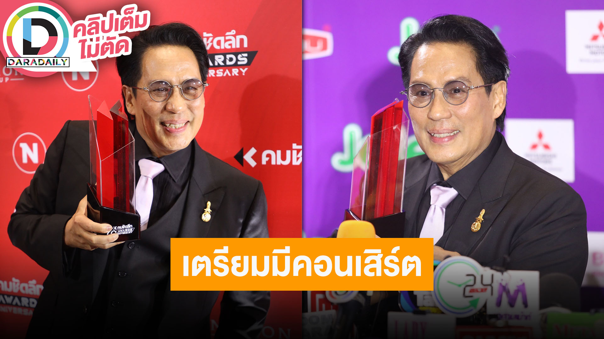 “เบิร์ด ธงไชย” เผยตอนนี้ติดเล่นโซเชียล เตรียมมีคอนเสิร์ตแล้วรอดูได้เลย