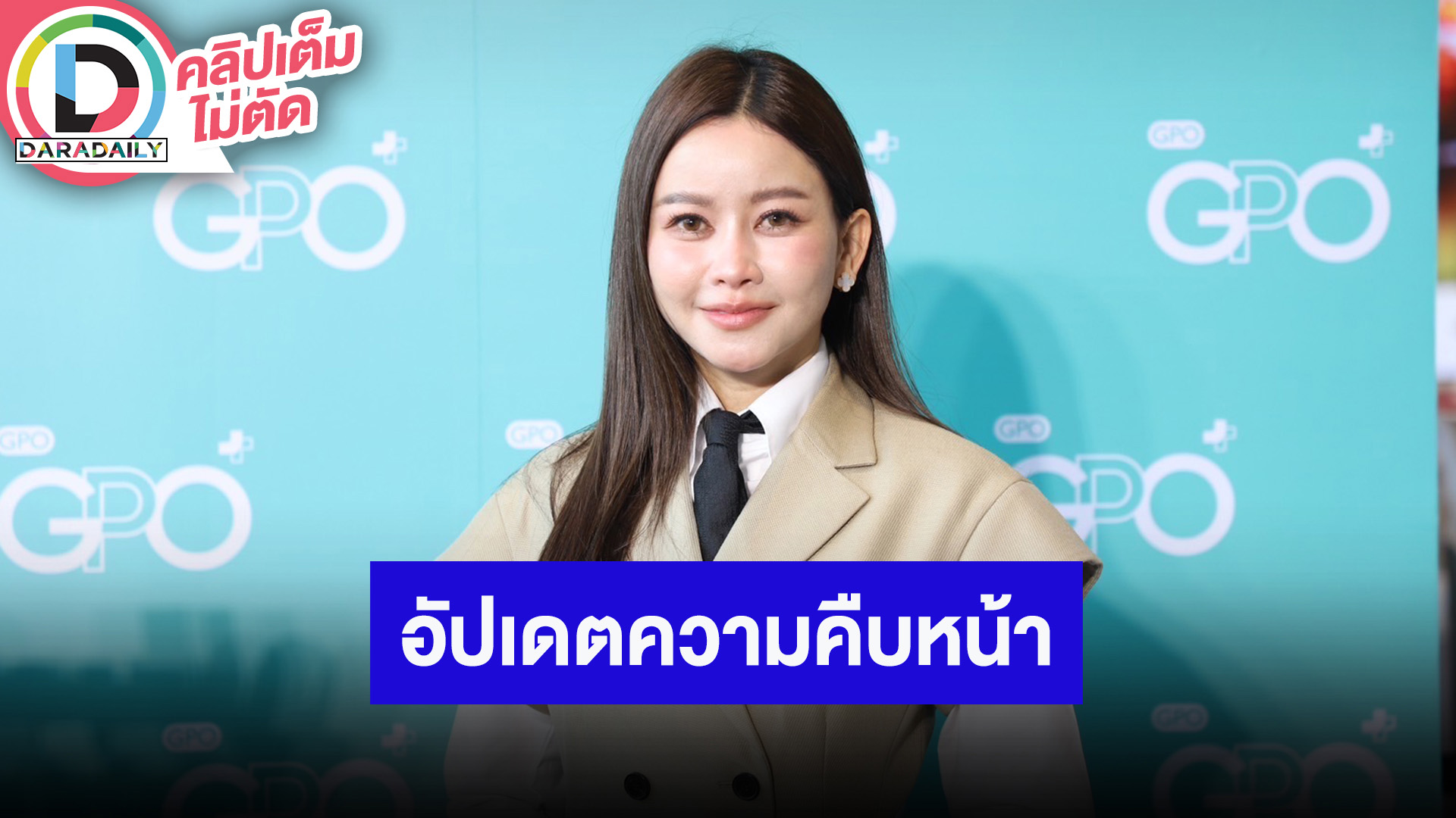 “เมย์ วาสนา” อัปเดตความคืบหน้าหลัง “ดิว อริสรา” ยืมของแบรนด์เนม 62 ล้าน