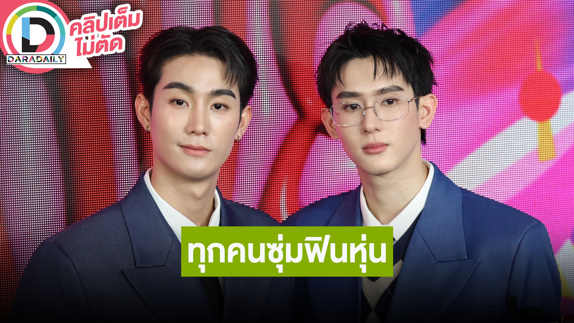 “ฟอส-บุ๊ค” เตรียมถ่ายซีรีส์ “Melody of Secrets” และ “Scarlet Heart Thailand” ทุกคนซุ่มฟินหุ่น