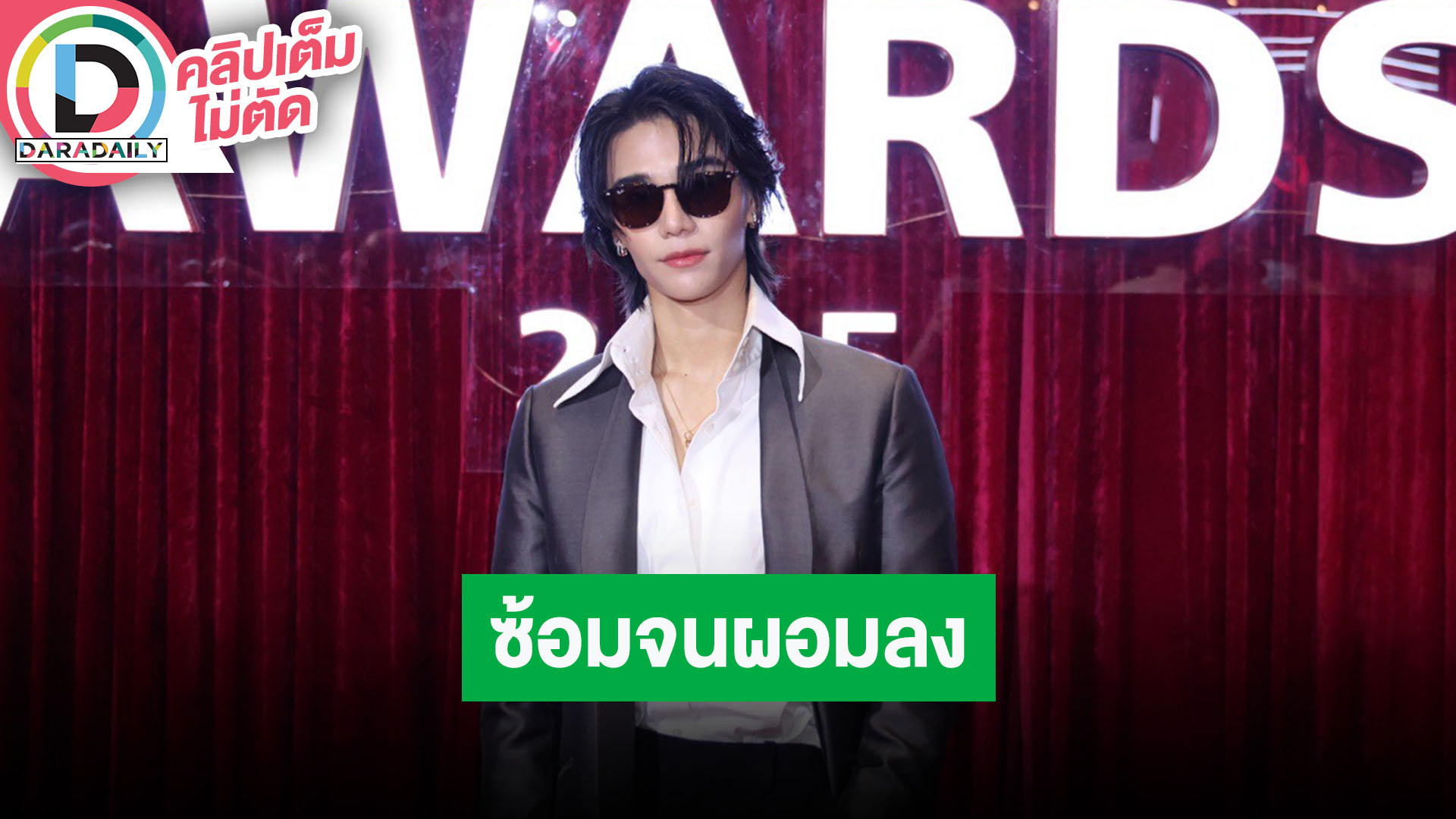 “เจฟ ซาเตอร์” ซ้อมคอนเสิร์ตหนักจนเอวลด จัดเต็มทุกโชว์ เป้าหมายใหม่อยากมีเวิลด์ทัวร์
