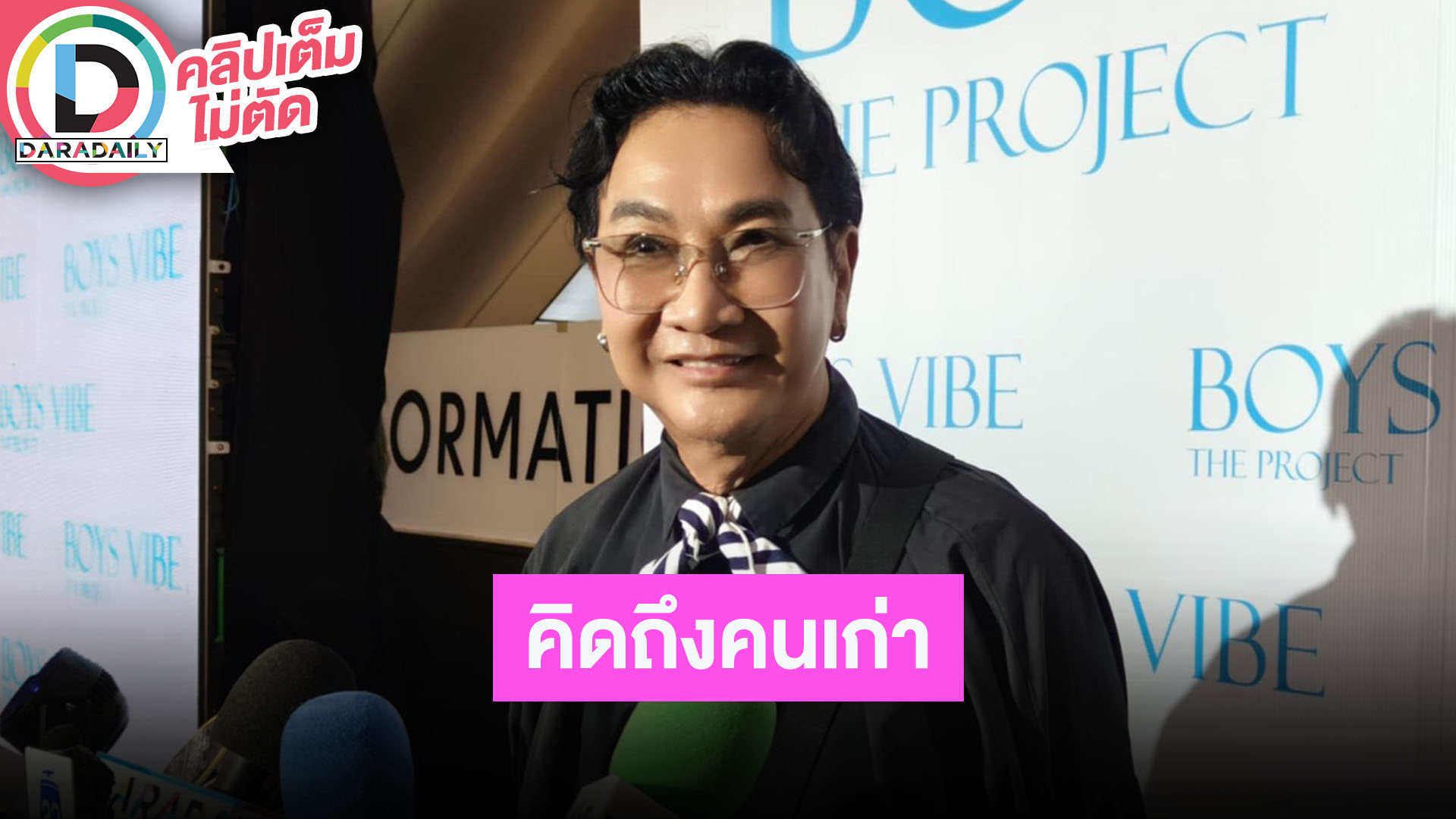 “ไก่ วรายุฑ” โสดแล้ว แฟนเด็กเกาหลีไปเป็นทหารรับใช้ชาติ รับคุยกับอดีตหวานใจตลอด ถ้าคืนดีก็พร้อม