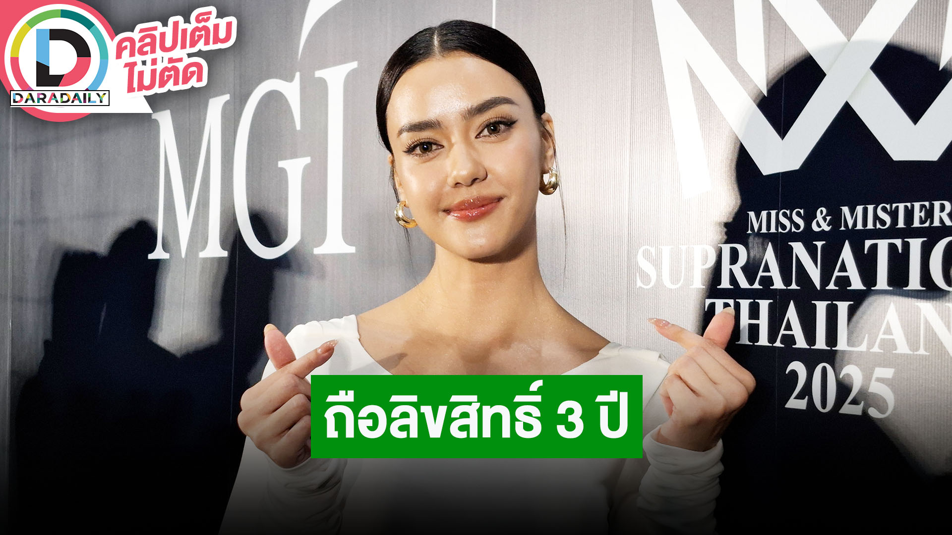 “อแมนด้า” มั่นใจมงฯ ลง “มิเชล” แน่! ย้ำก่อนคอลแลบพูดคุยกันเรียบร้อยแล้ว ลิขสิทธิ์ถือไว้ 3 ปี