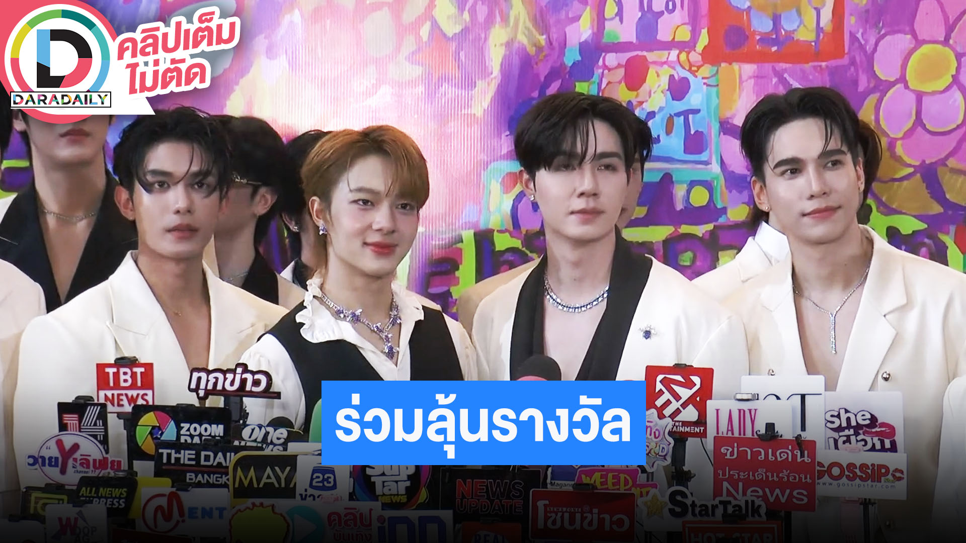 “ซี-นุนิว-โทมัส-ก้อง-เก่ง-น้ำปิง” นำทีมนักแสดงค่ายดูมันดิร่วมลุ้นรางวัล