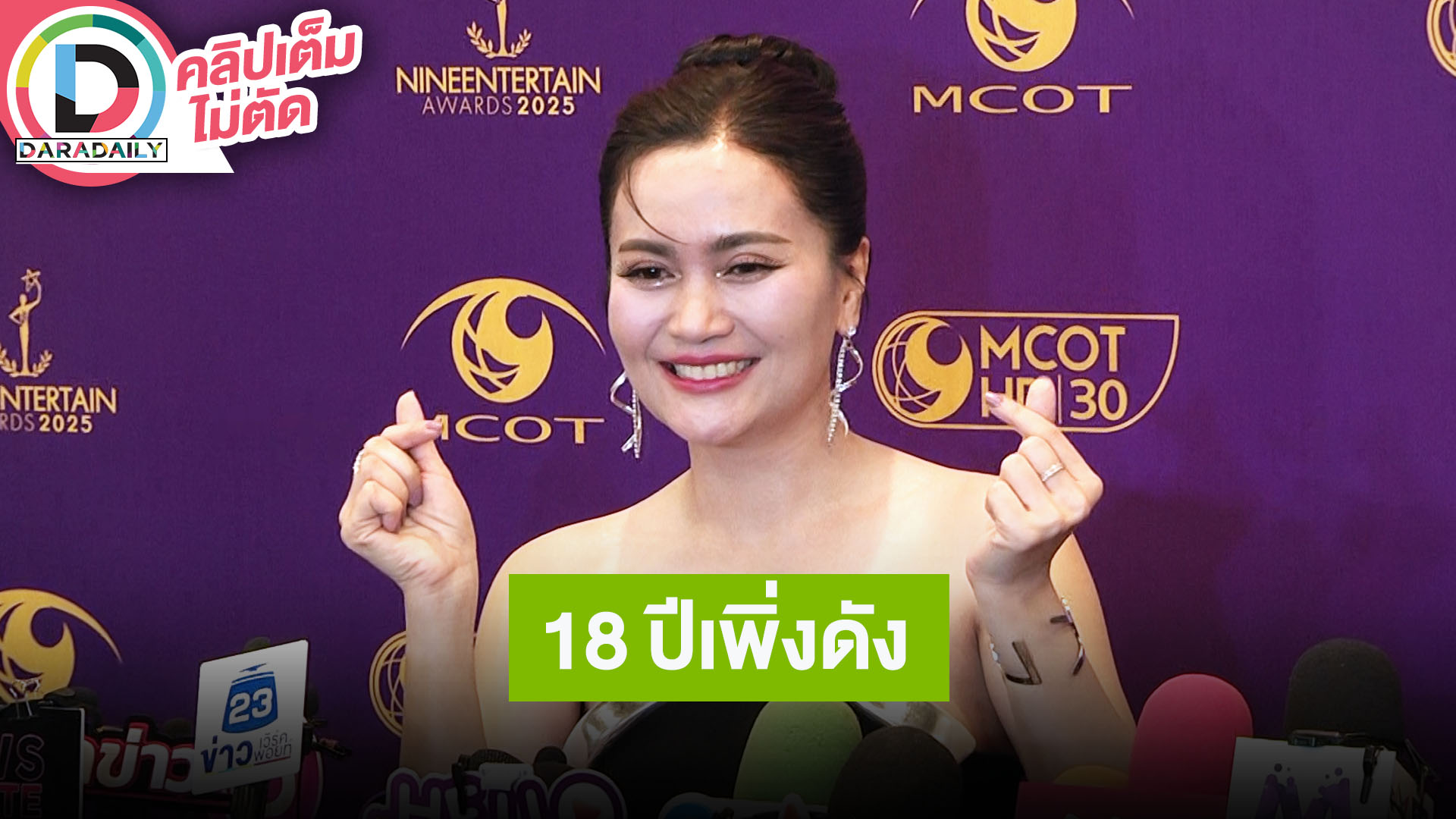 “ก้านตอง ทุ่งเงิน” เพลง “กุหลาบ” พาปัง ทัวร์งานฉ่ำ เล่าพระเคยทักถ้าทำผ้าป่าครบ 3 ปีแล้วจะดัง!