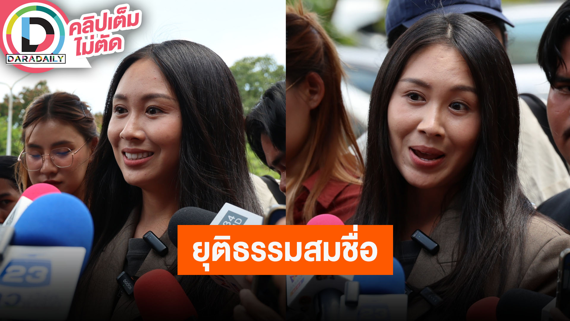 “แซน วิศาพัช” เปิดใจหลังศาลยกฟ้อง “คดีแตงโม” ดีใจกระบวนการยุติธรรม ยุติธรรมสมชื่อ