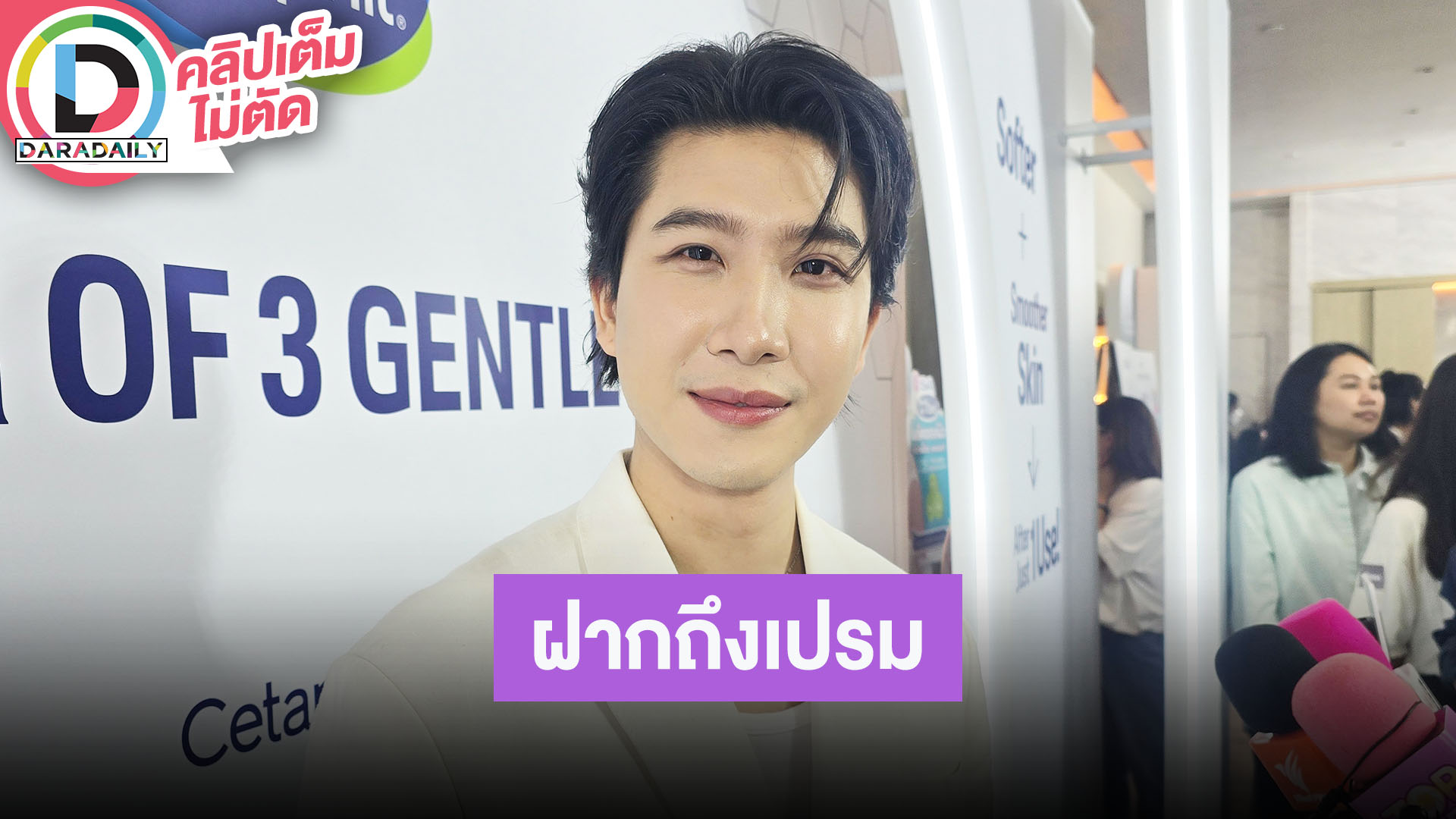 “ข้าวตัง” ชม “เฟิร์ส” ร้องแร็ป ฝากถึง “เปรม” มาอยู่ด้วยกันได้ แต่อีกฝ่ายมี “บุ๋น” แล้ว
