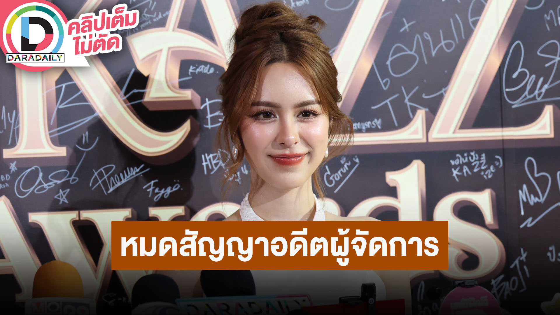 “พีพี ปุญญ์ปรีดี” หมดสัญญาอดีตผู้จัดการ อวดลุคเซ็กซี่เมืองคานส์ เขิน “เก้า” บอกเป็นคนพิเศษ