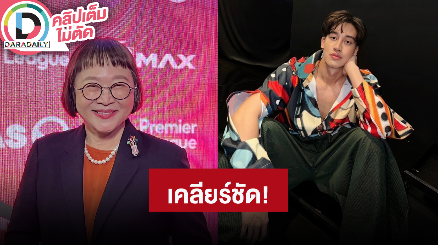 “พี่หน่อง” เผยบท “เชลล์ ธกฤต” ไม่เยอะถ่ายจบปีที่แล้ว “ต้า อธิวัตน์” ซุ่มถ่ายซีรีส์เรื่องใหม่