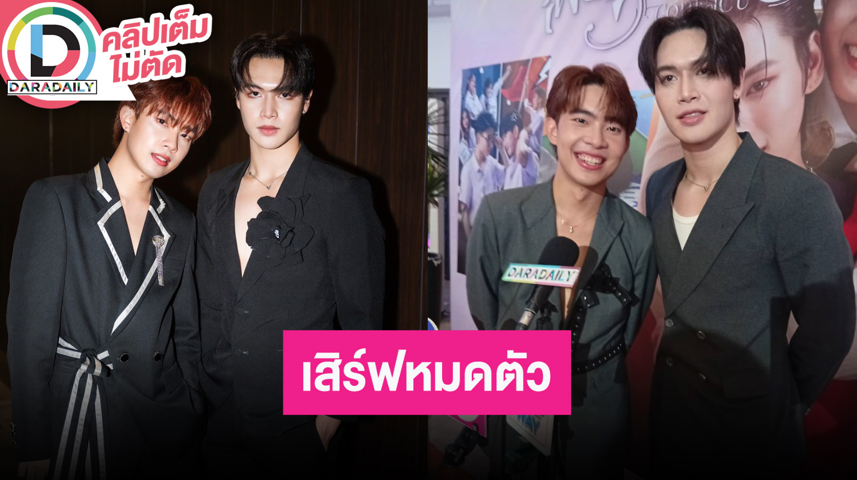 “เจมส์-โฟล์ค” คนดูอินซีรีส์ “เพียงสบตา” แฟนคลับตีกันสรุปโพไหน?! เสิร์ฟหมดตัวรอกรี๊ด